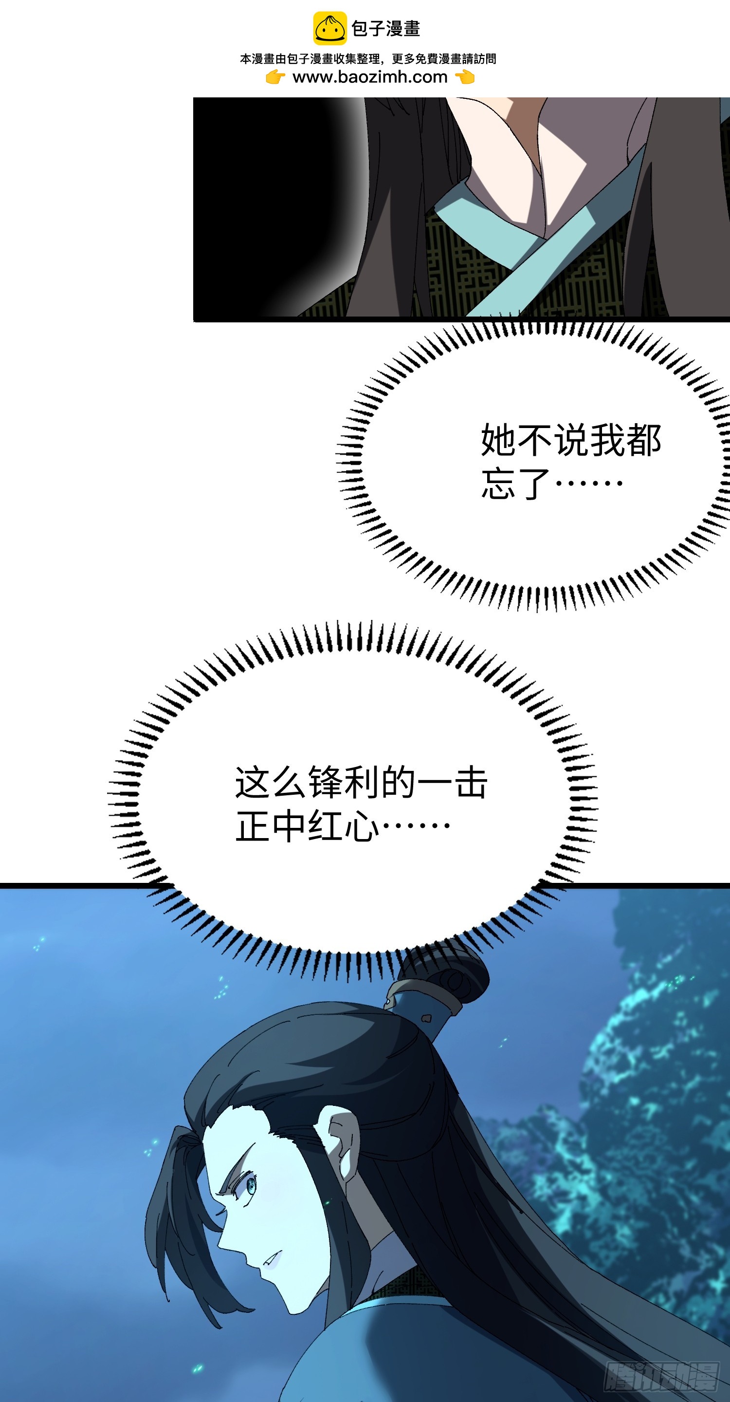 第四十三回 你才更变态！-第44话