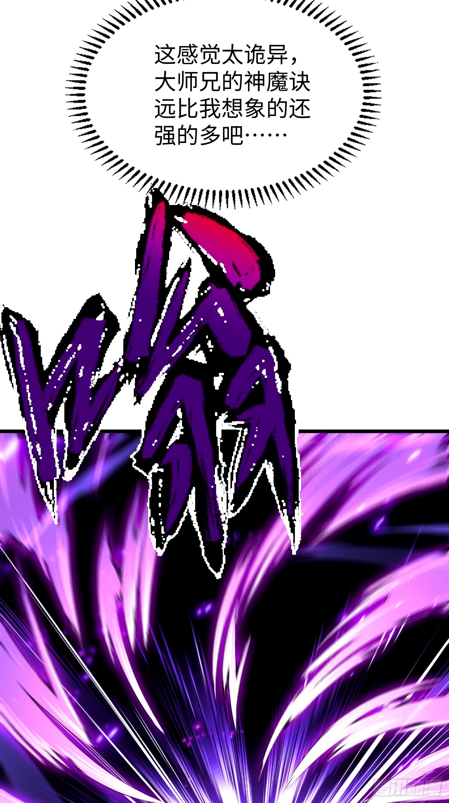 第四十三回 你才更变态！-第44话