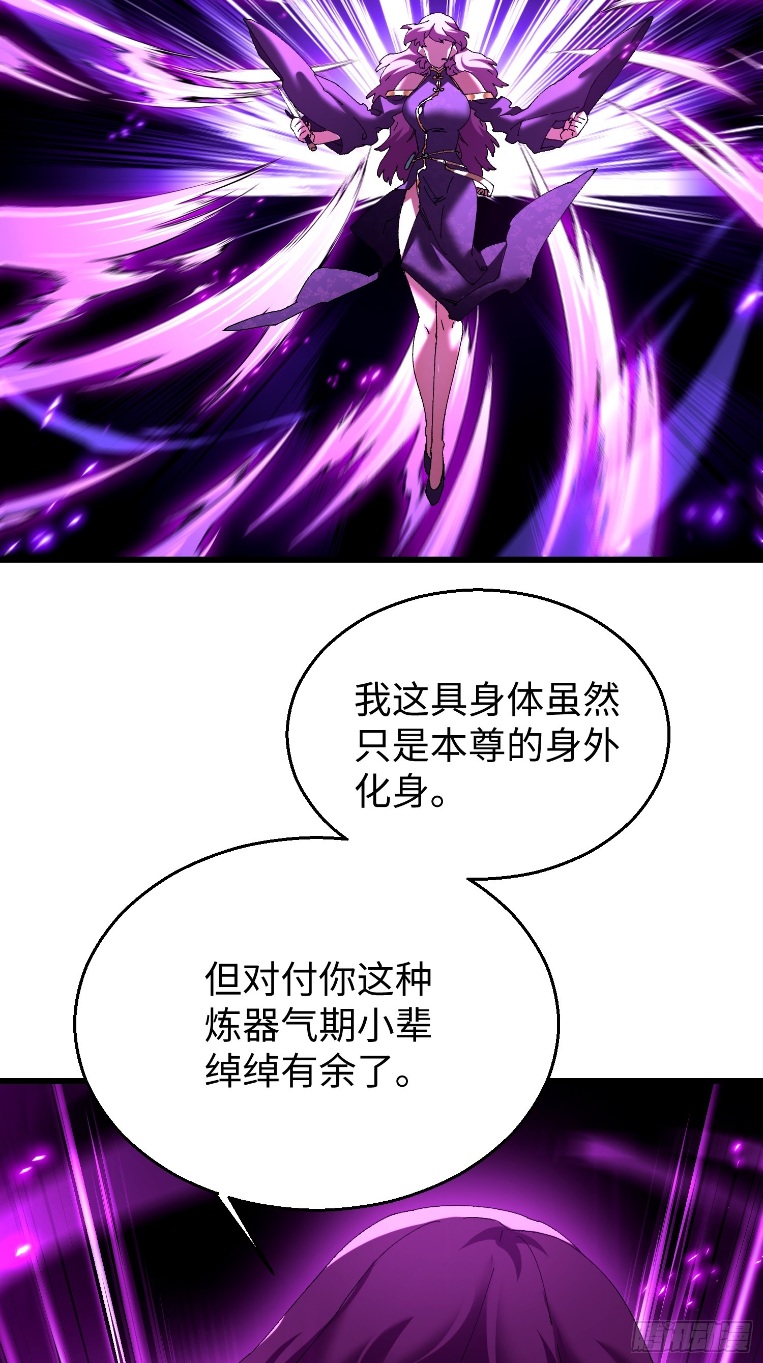 第四十三回 你才更变态！-第44话