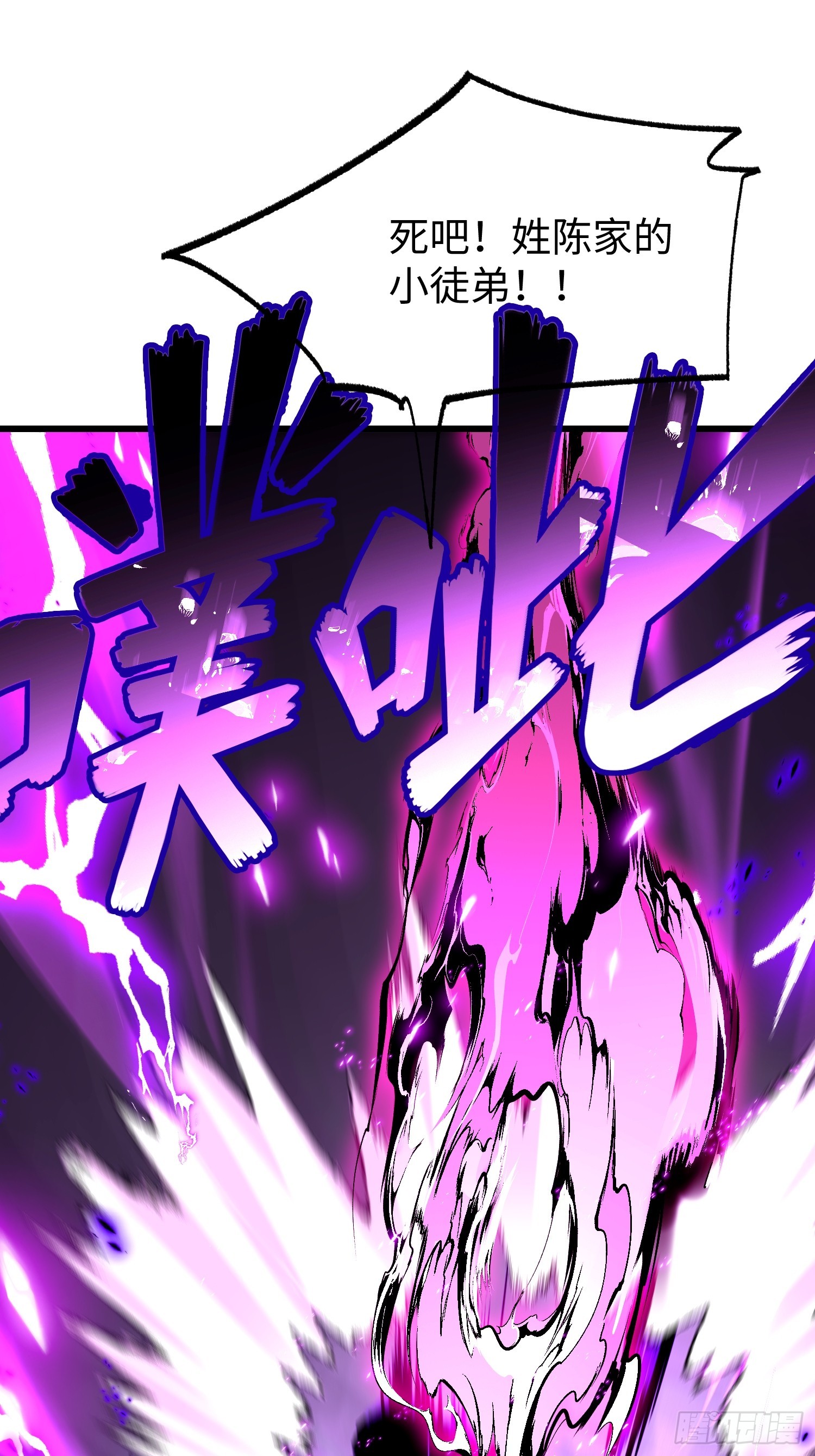 第四十三回 你才更变态！-第44话