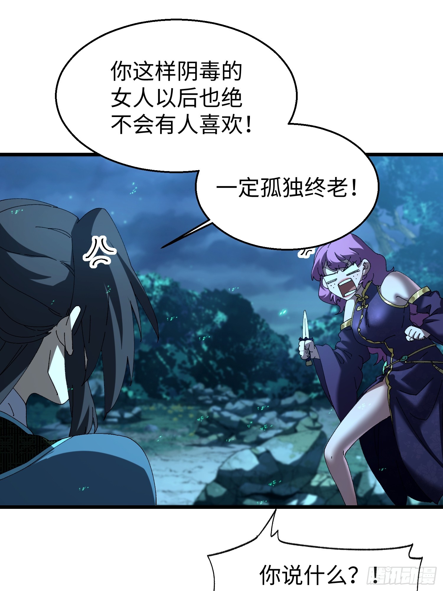 第四十三回 你才更变态！-第44话