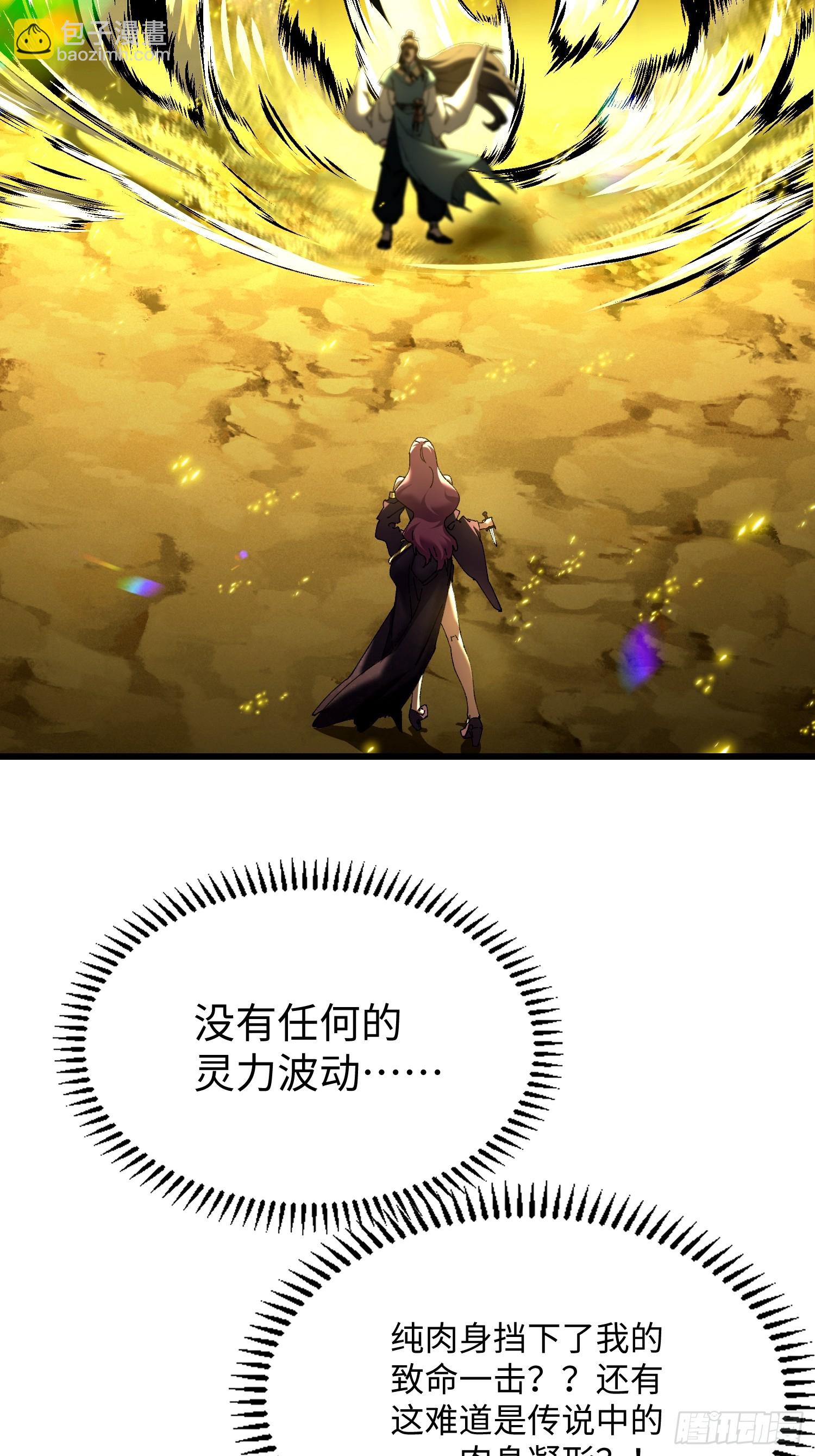 第四十三回 你才更变态！-第44话