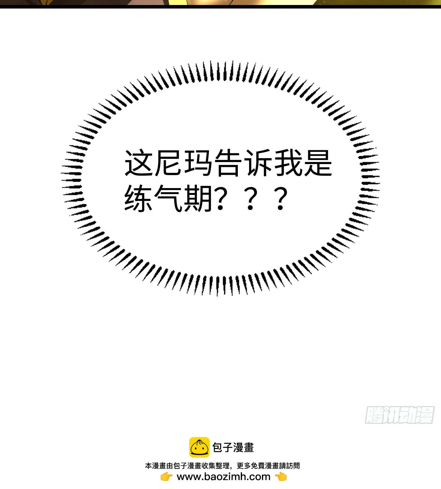 第四十三回 你才更变态！-第44话