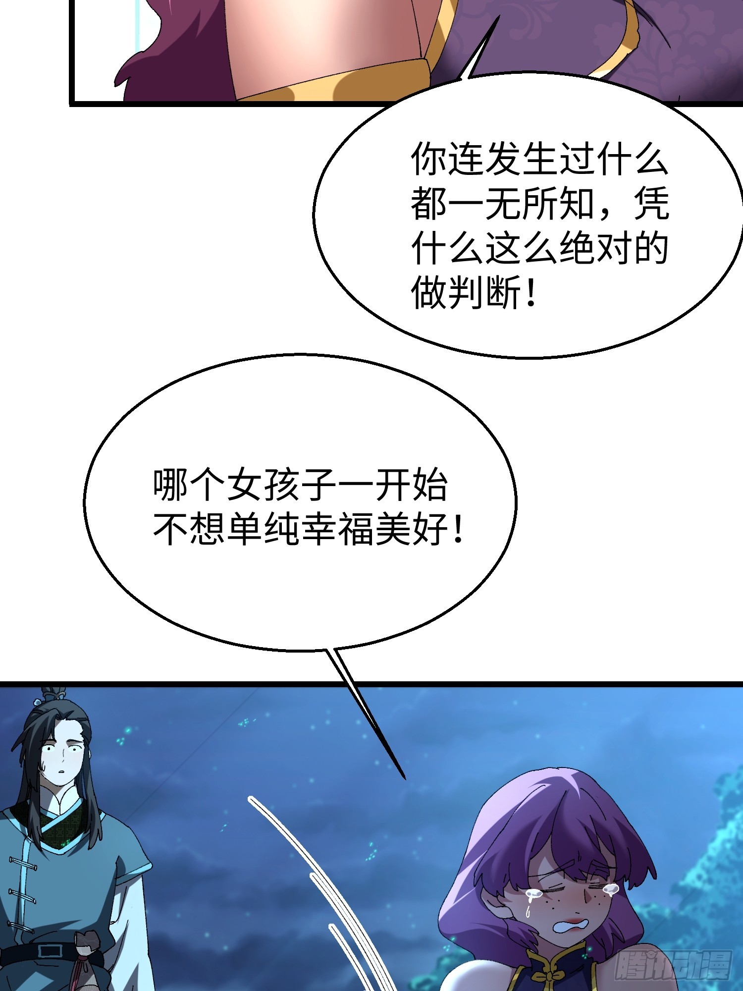 第四十三回 你才更变态！-第44话