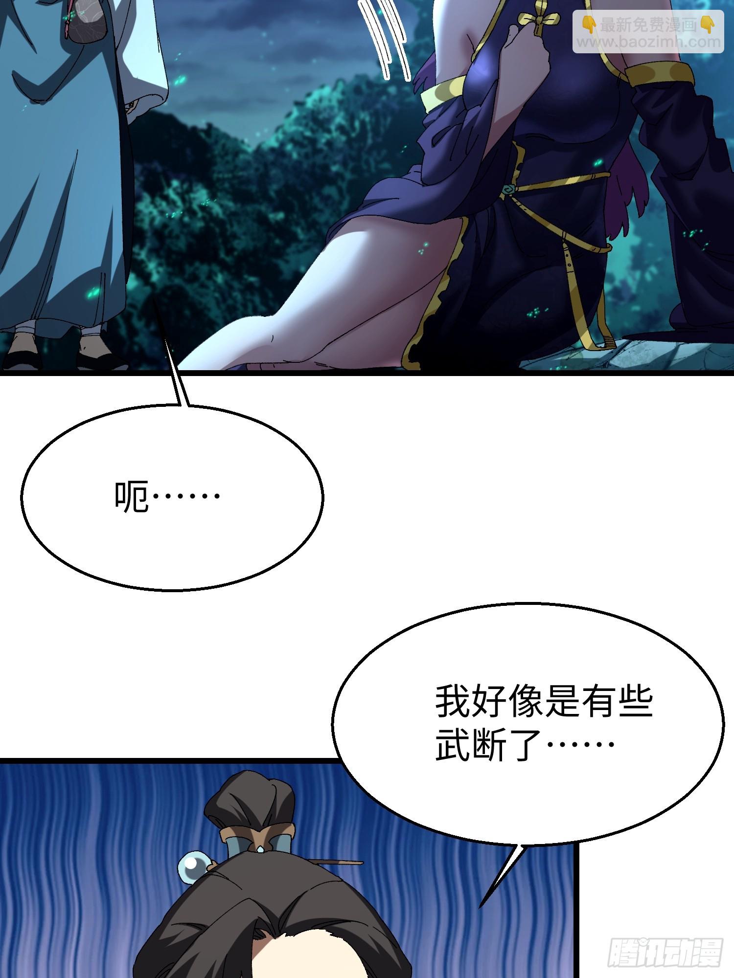 第四十三回 你才更变态！-第44话