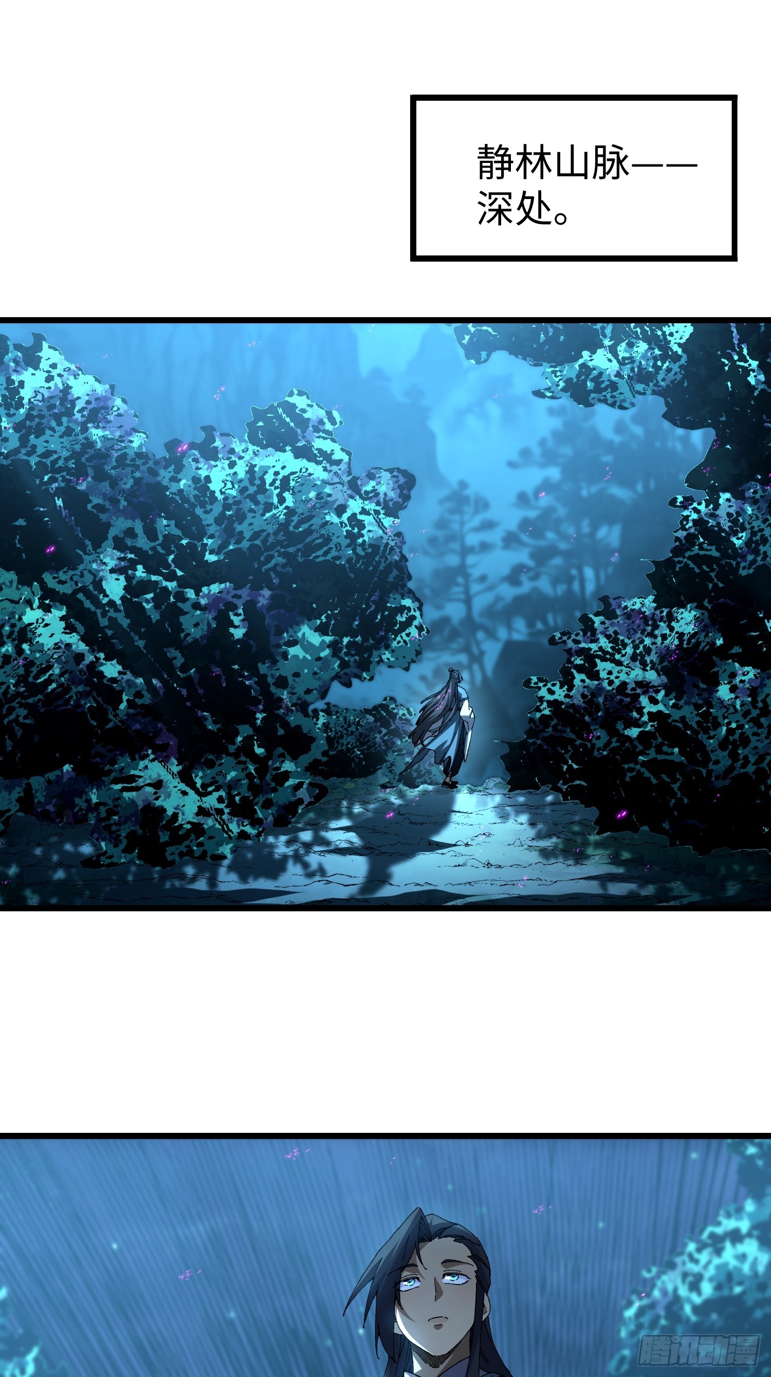 第45回 &ldquo;独眼山参精&rdquo;-第46话