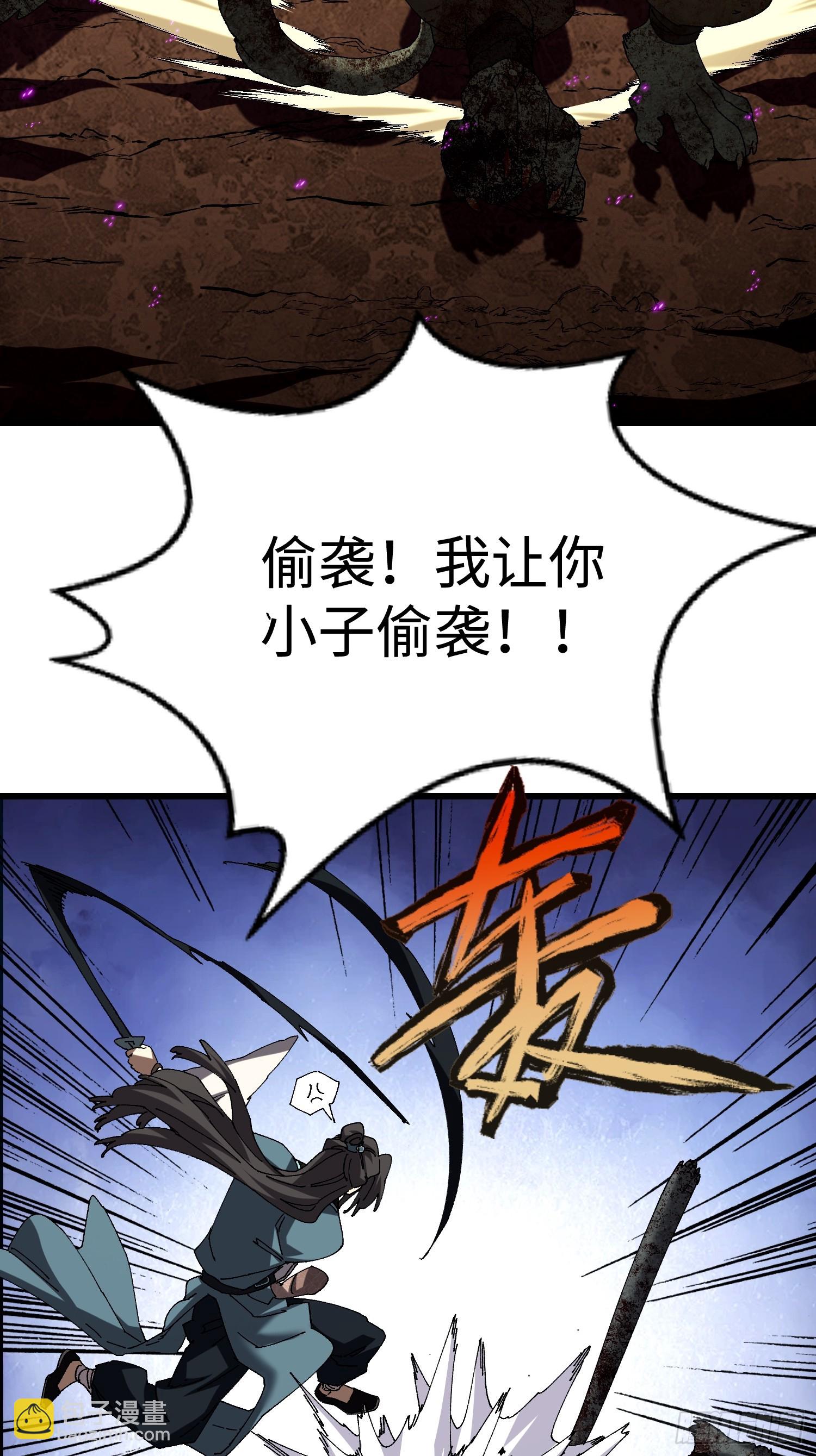 第45回 &ldquo;独眼山参精&rdquo;-第46话