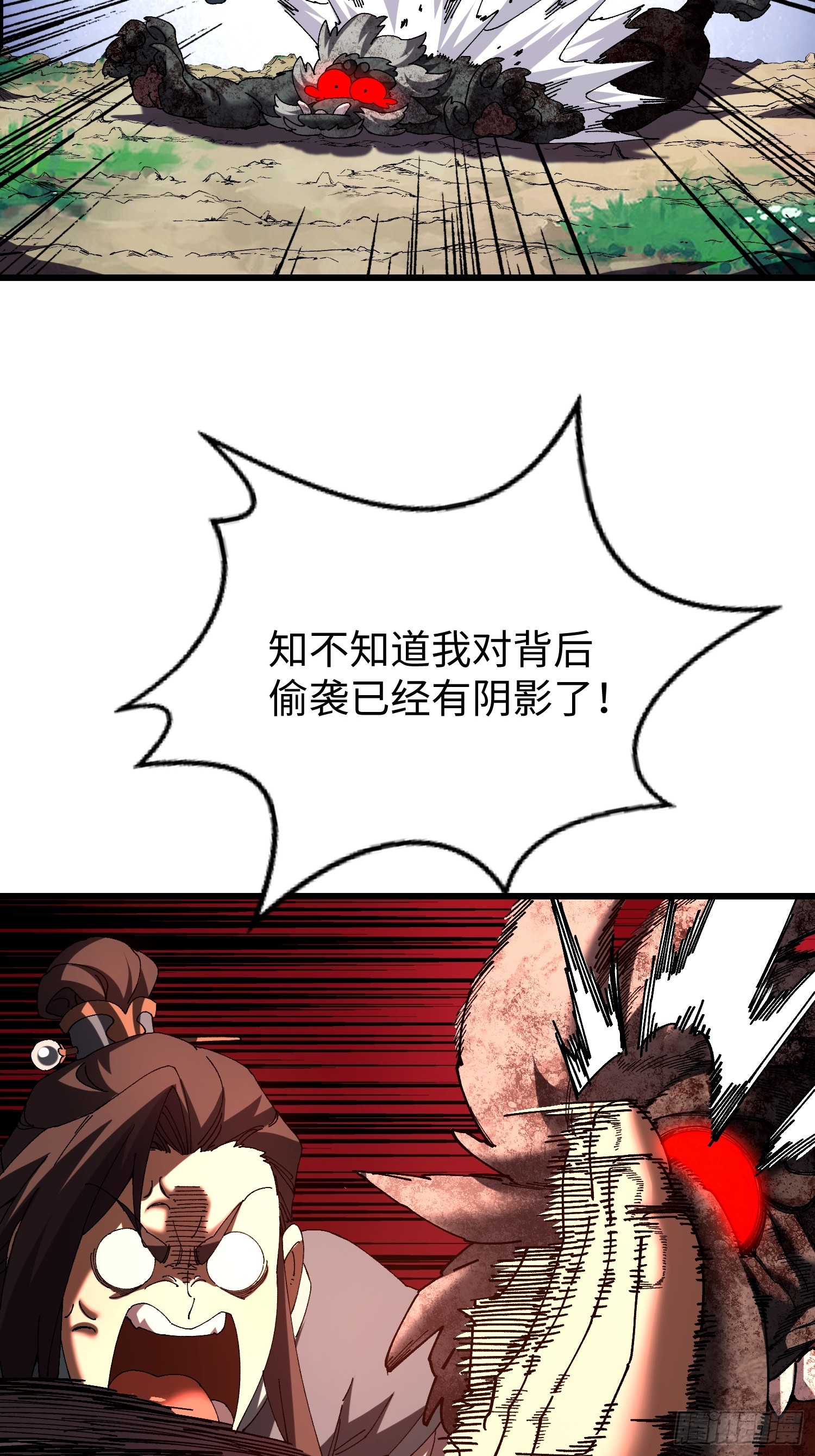 第45回 &ldquo;独眼山参精&rdquo;-第46话