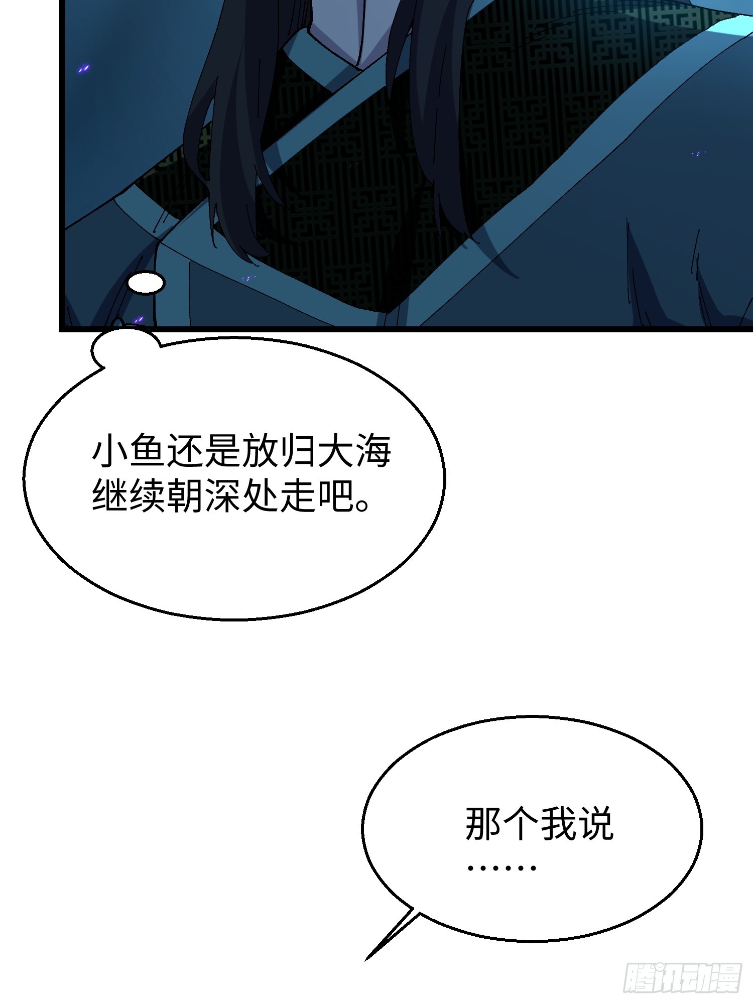 第45回 &ldquo;独眼山参精&rdquo;-第46话