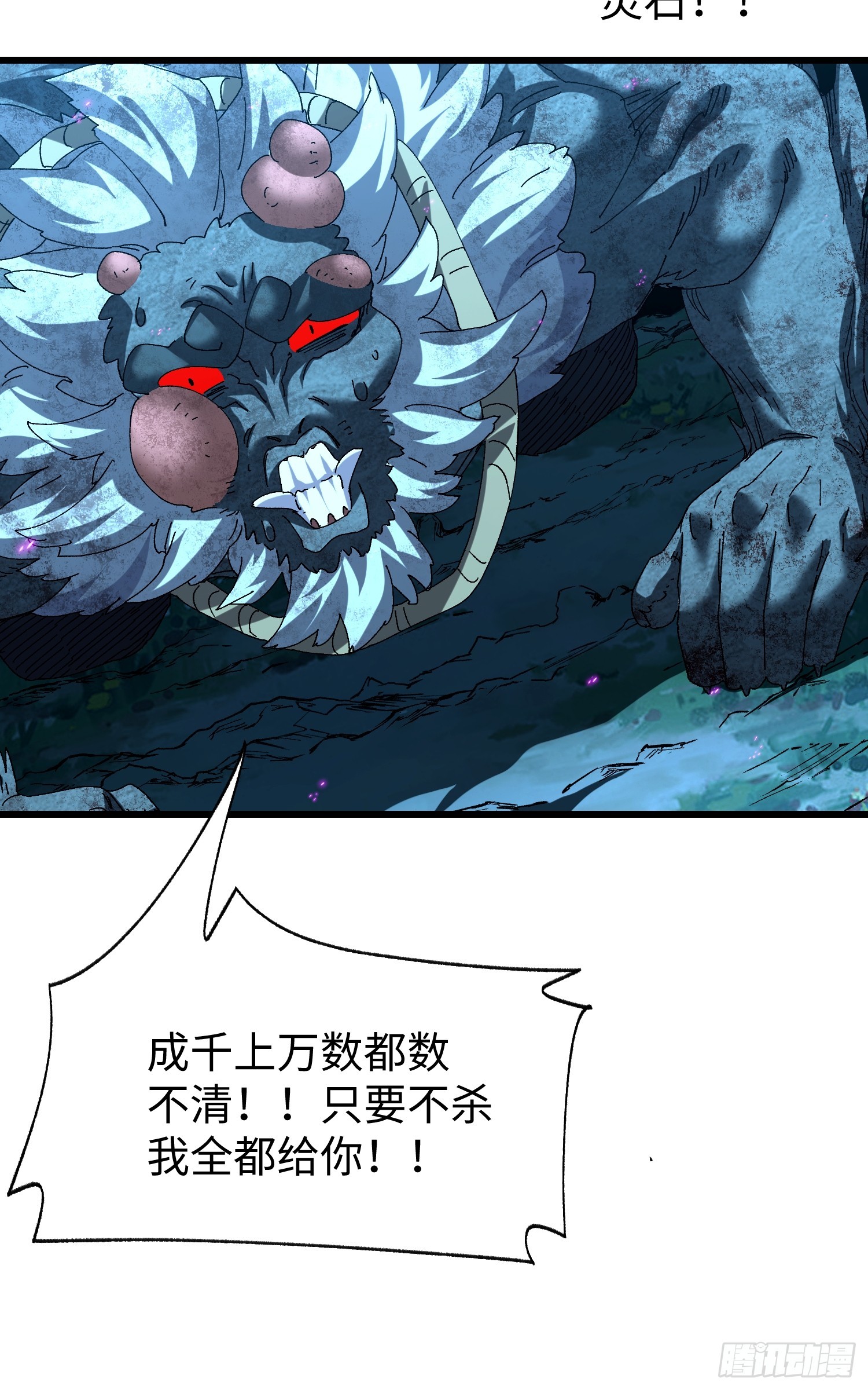 第45回 &ldquo;独眼山参精&rdquo;-第46话