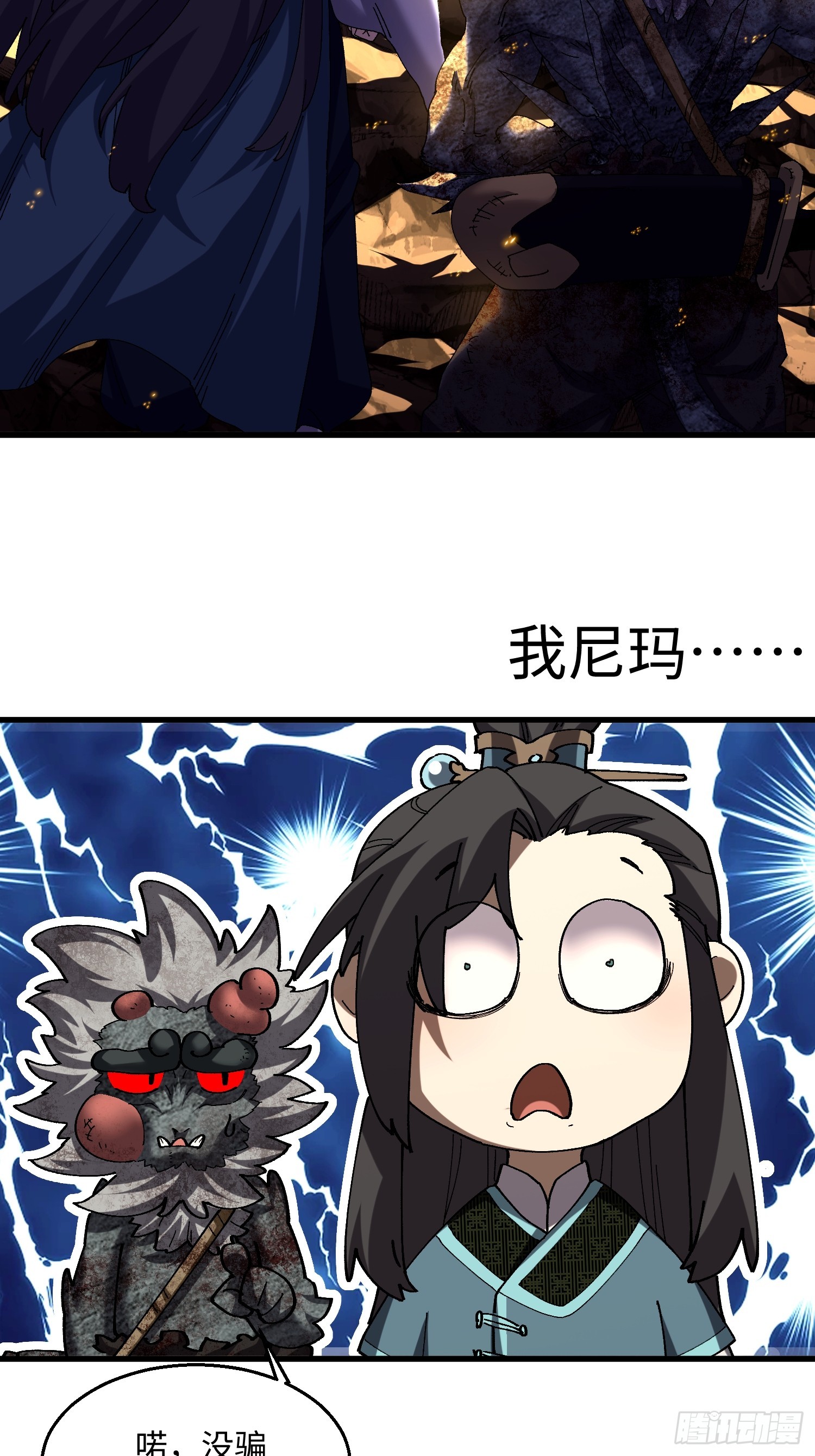 第45回 &ldquo;独眼山参精&rdquo;-第46话