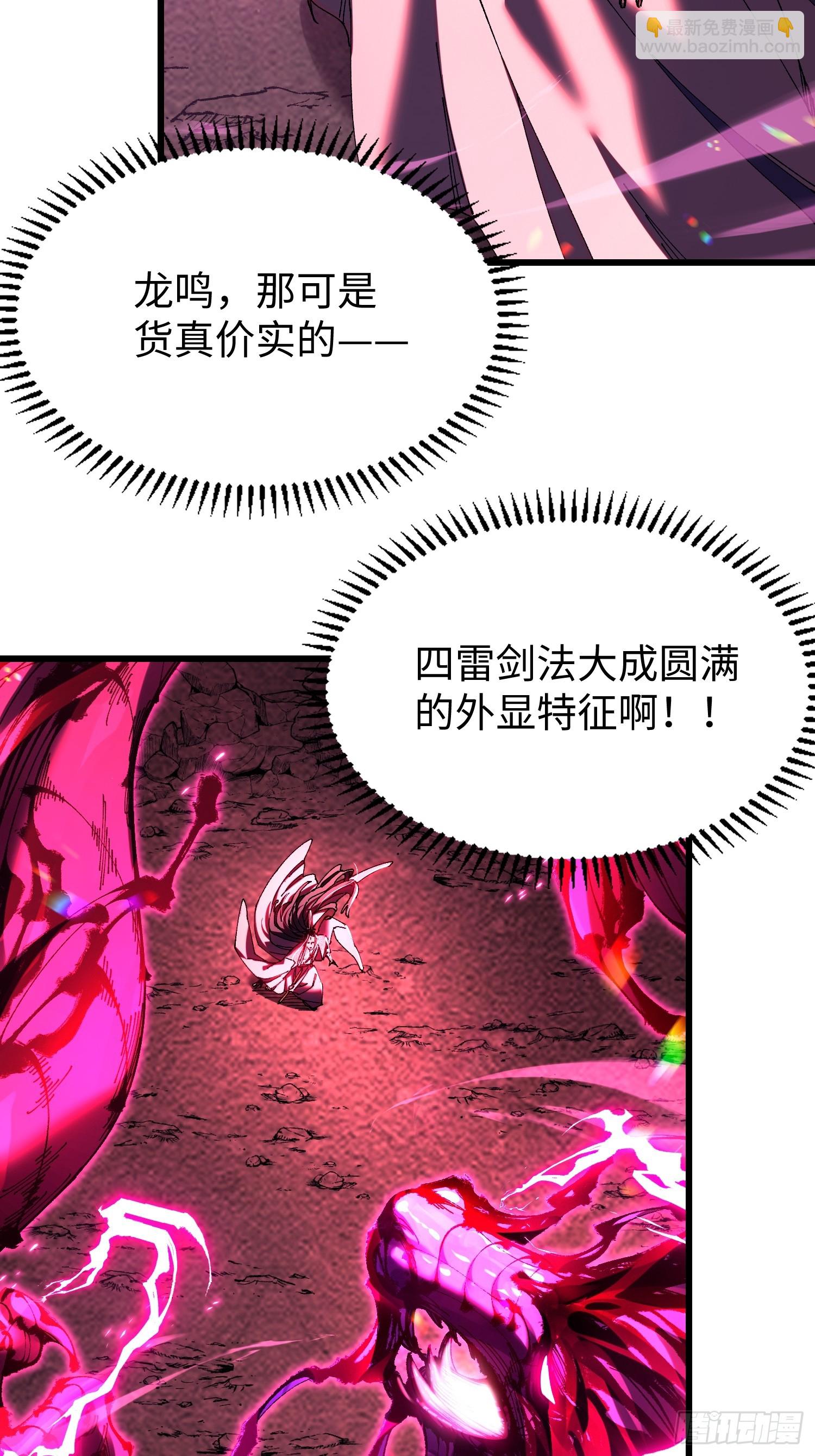 第五回 龙鸣(1/2)-第6话