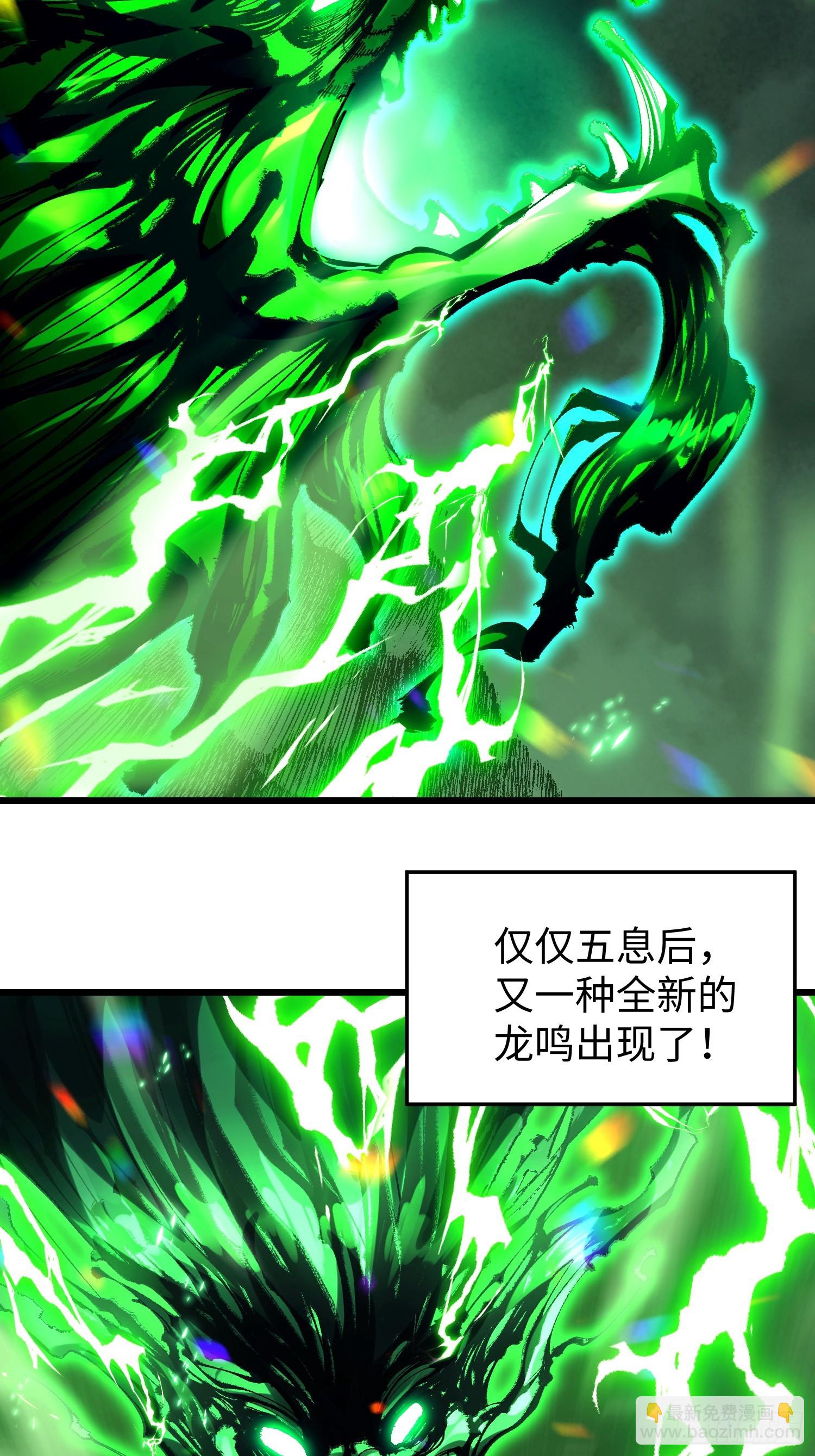 第五回 龙鸣(1/2)-第6话