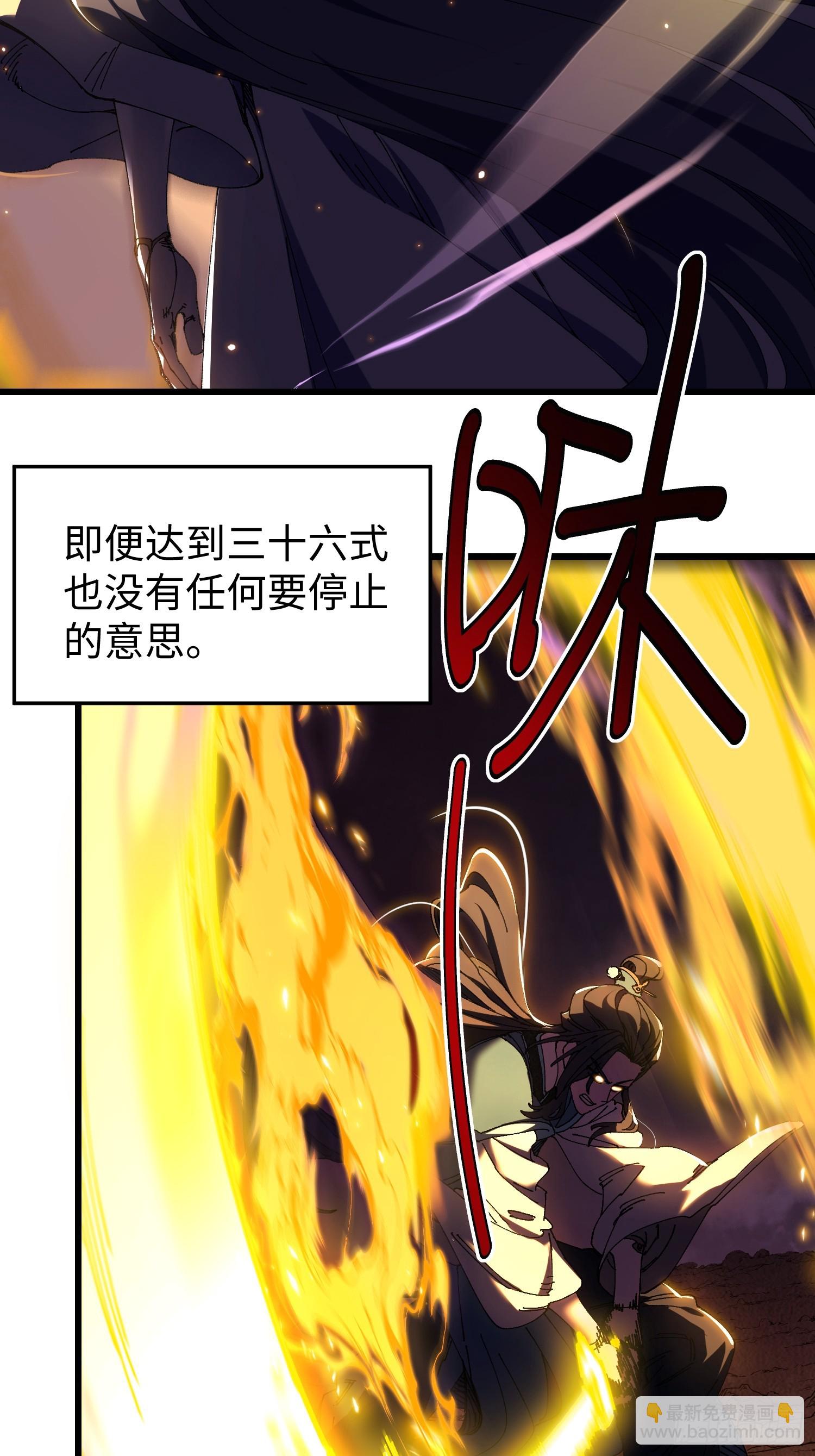 第五回 龙鸣(1/2)-第6话