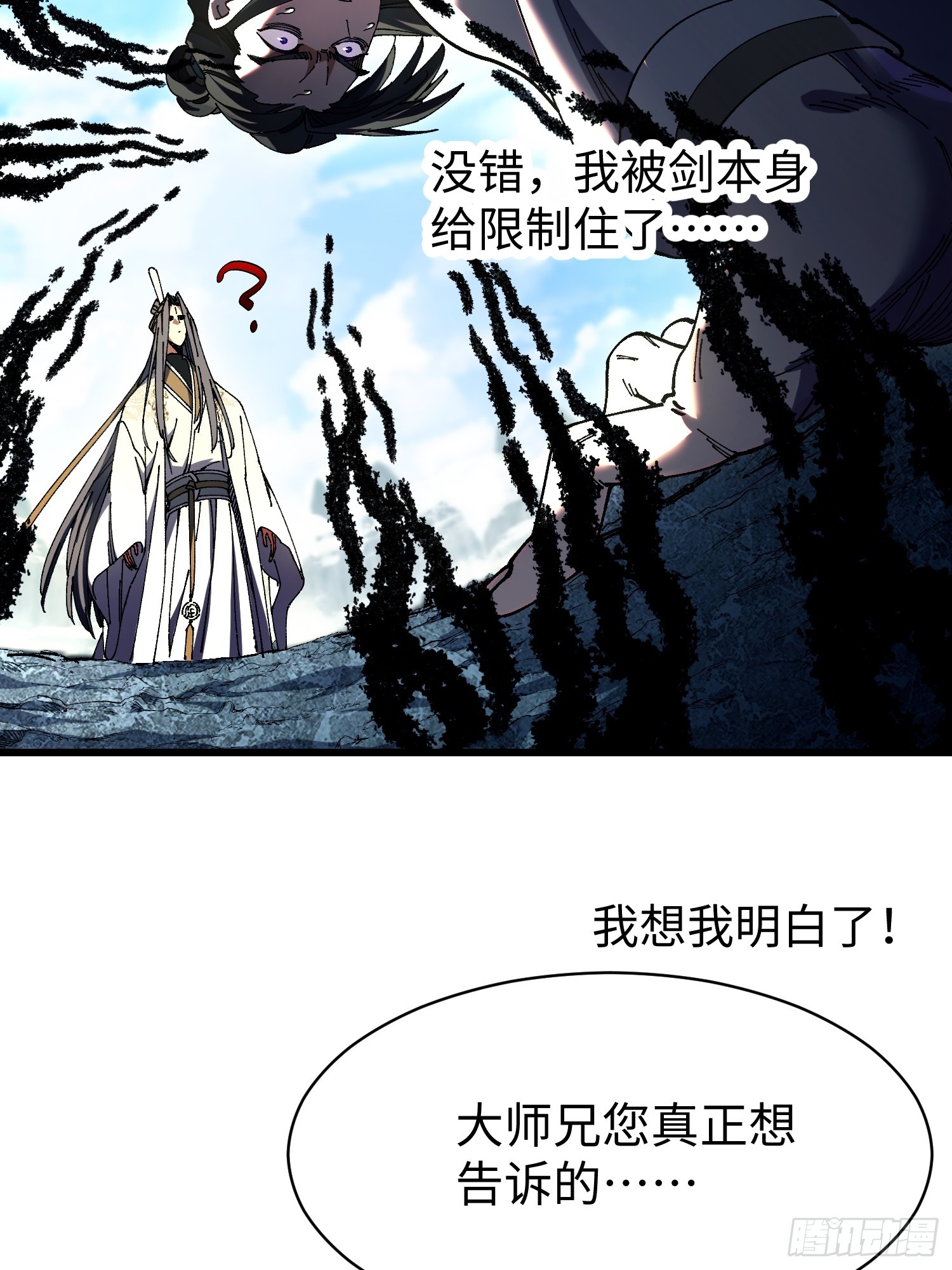 第五回 龙鸣(1/2)-第6话