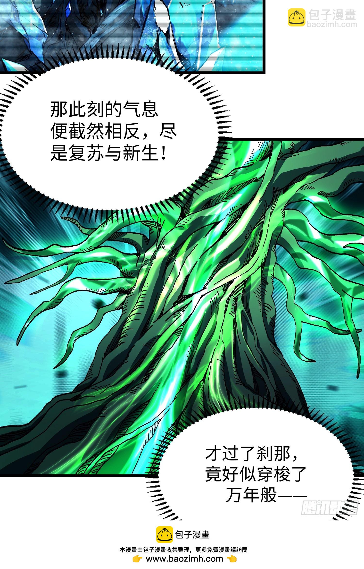 第五回 龙鸣(1/2)-第6话