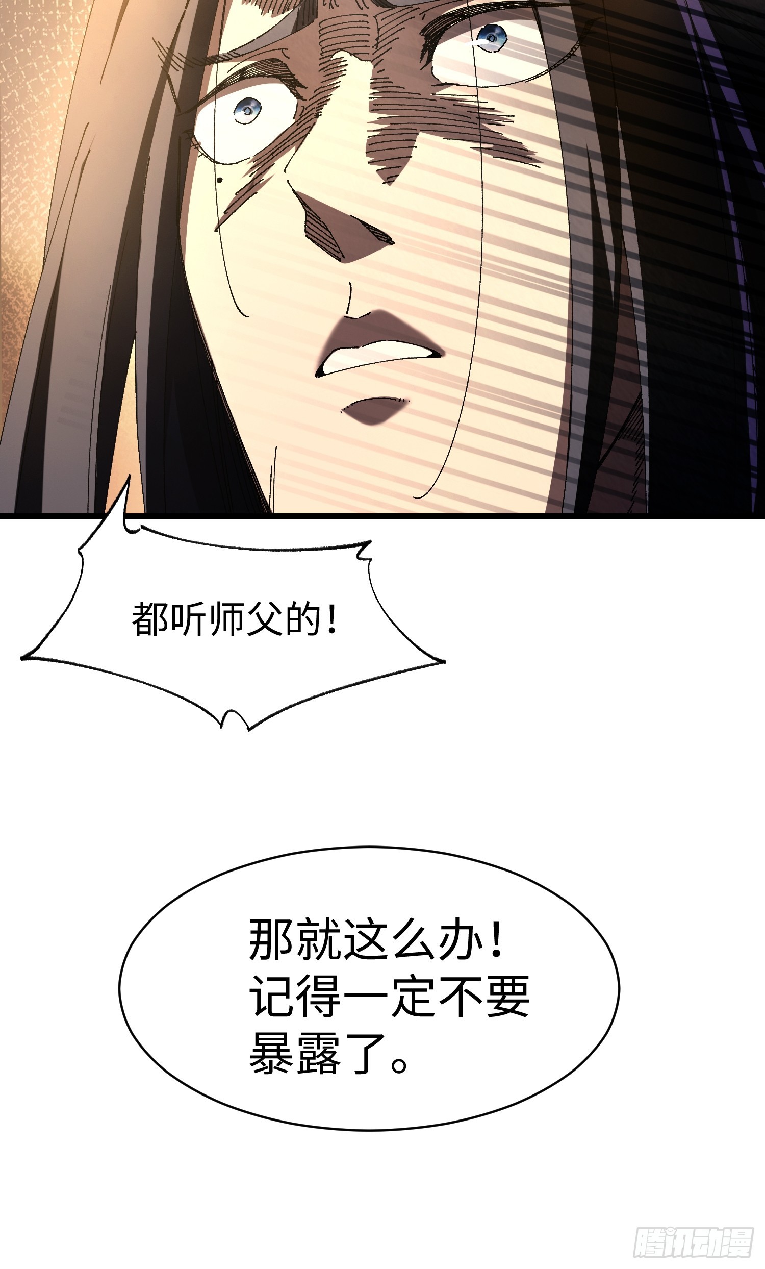 第七回 宗门大危机！！(1/2)-第8话
