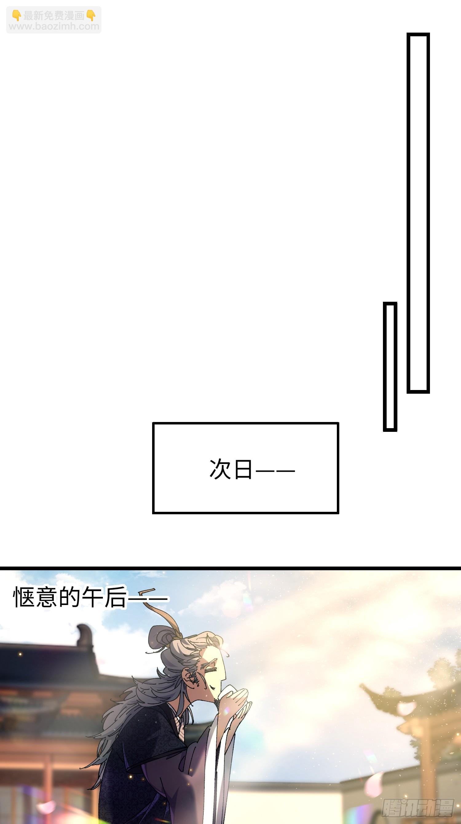 第七回 宗门大危机！！(1/2)-第8话