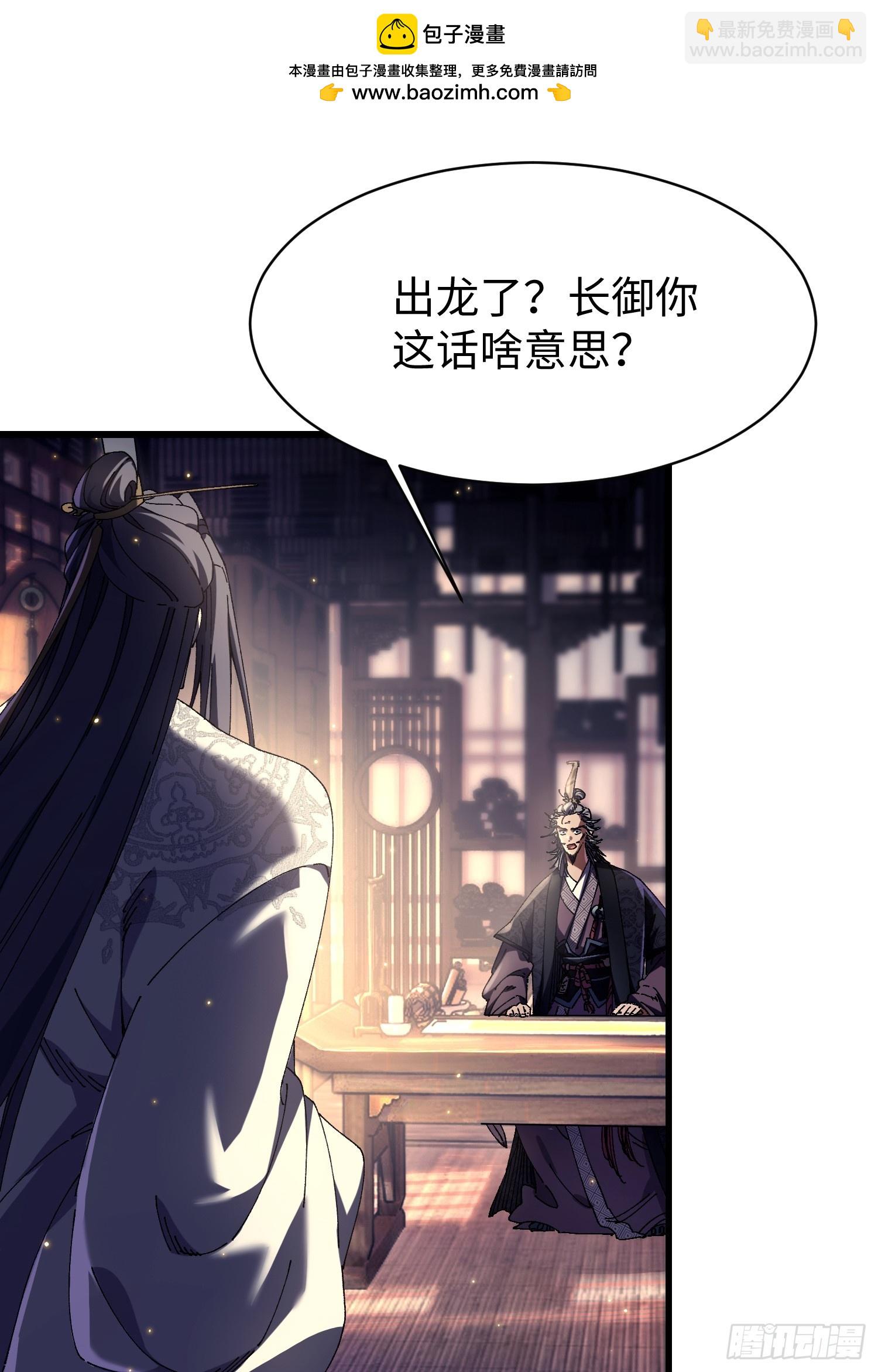 第七回 宗门大危机！！(1/2)-第8话