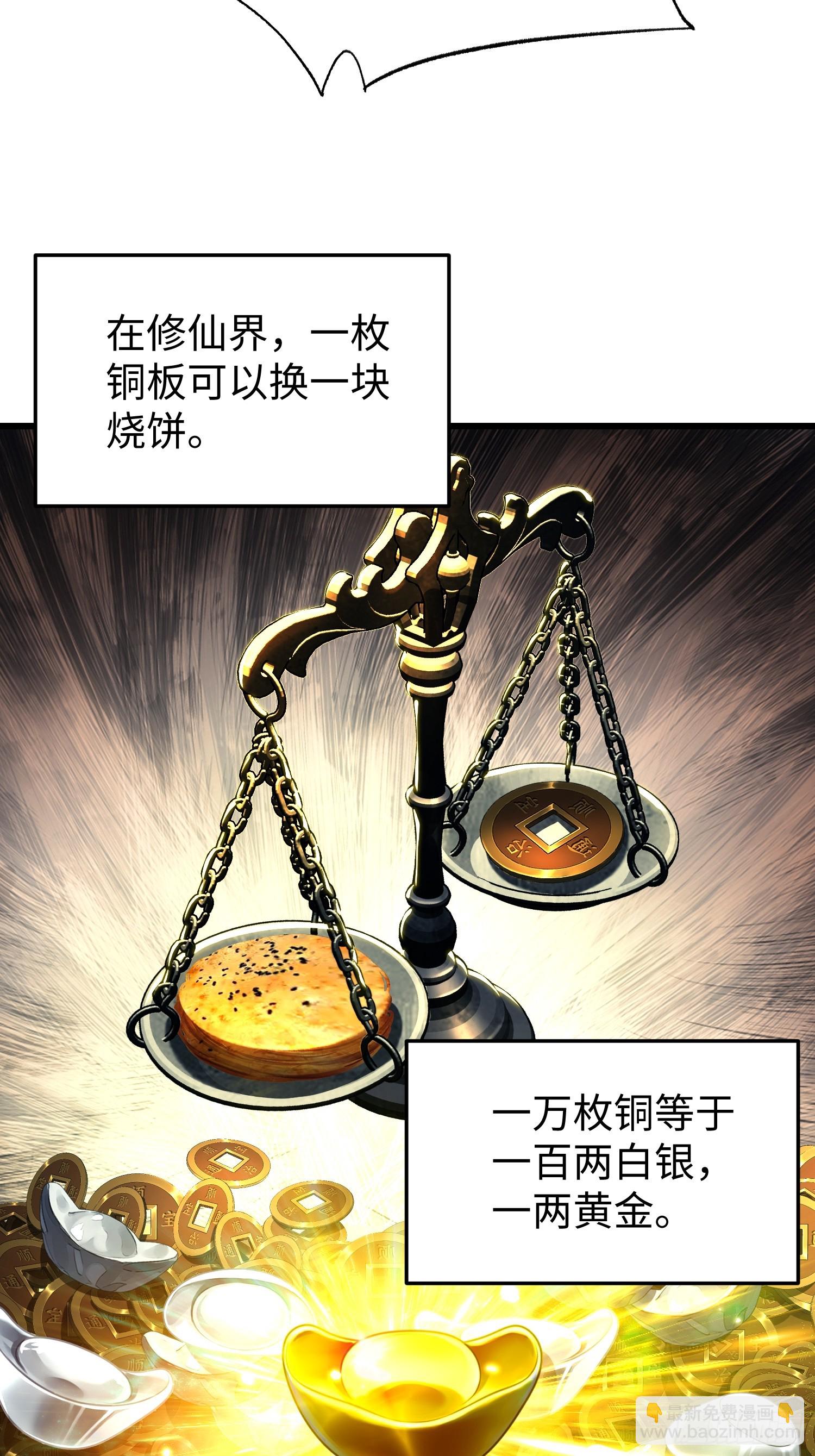 第七回 宗门大危机！！(1/2)-第8话