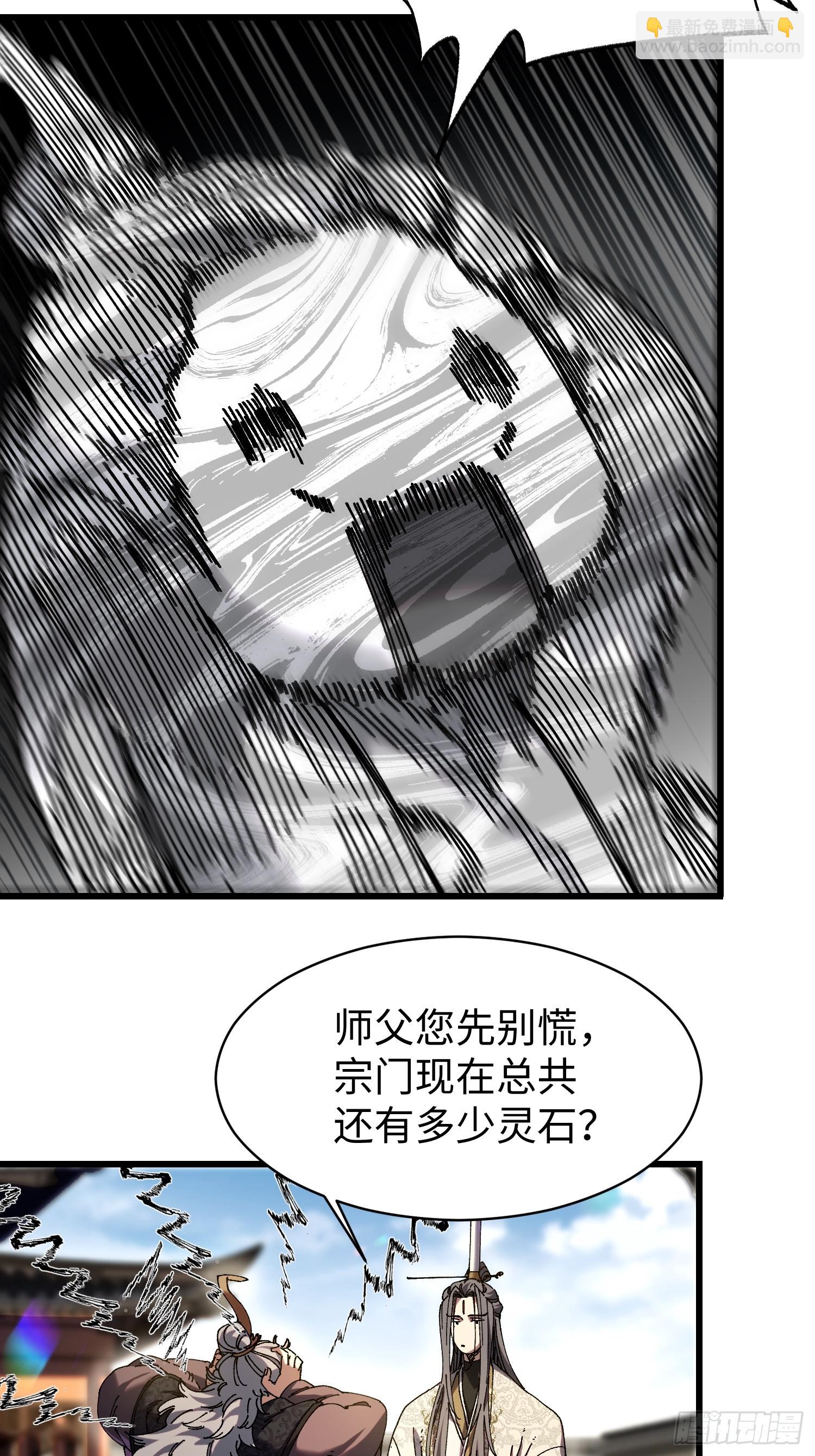 第七回 宗门大危机！！(1/2)-第8话