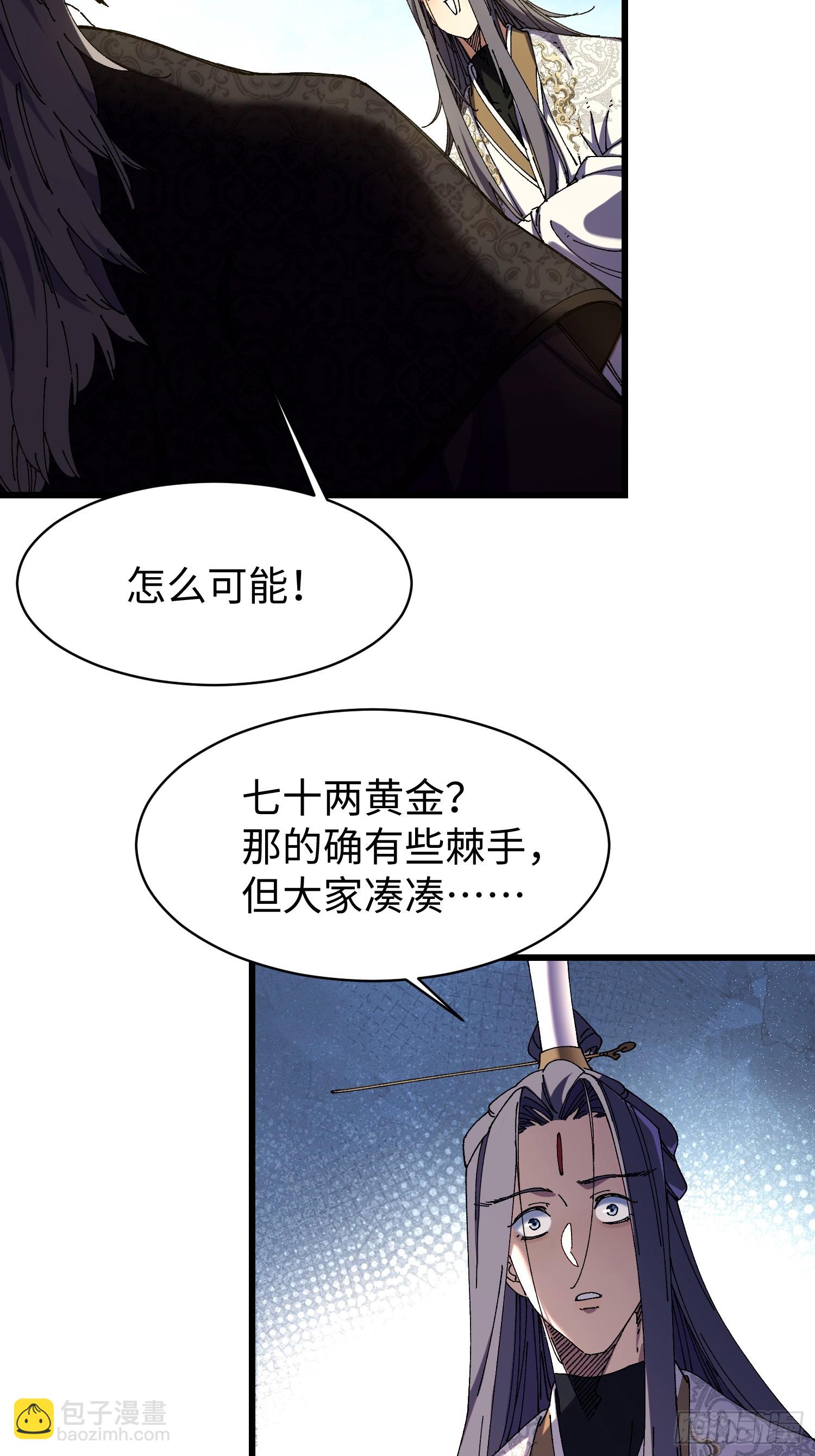 第七回 宗门大危机！！(1/2)-第8话