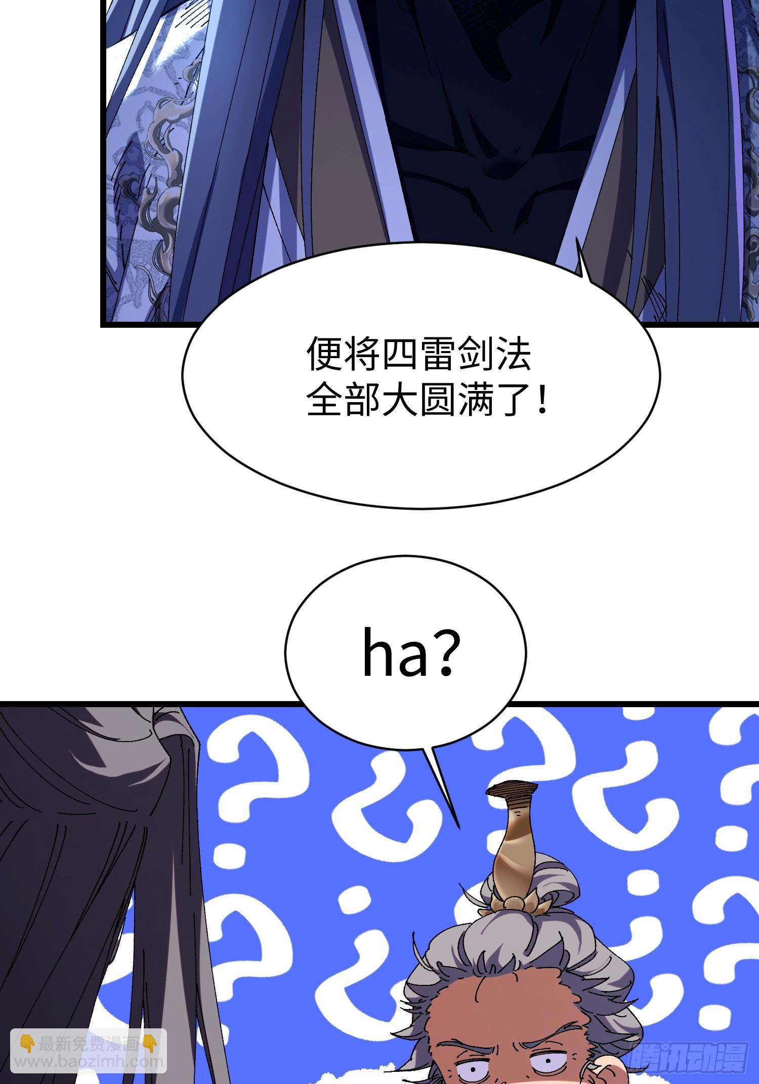 第七回 宗门大危机！！(1/2)-第8话