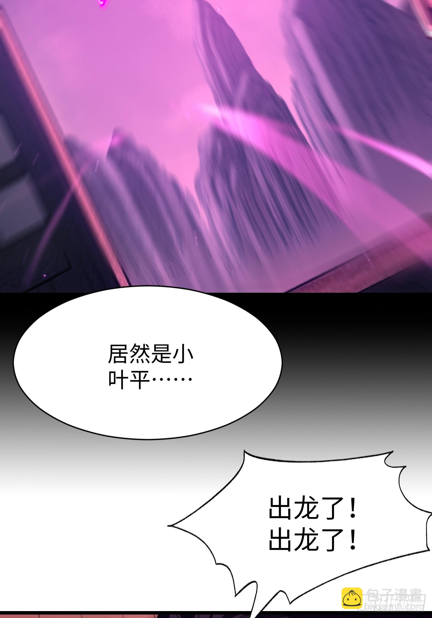 第七回 宗门大危机！！(1/2)-第8话