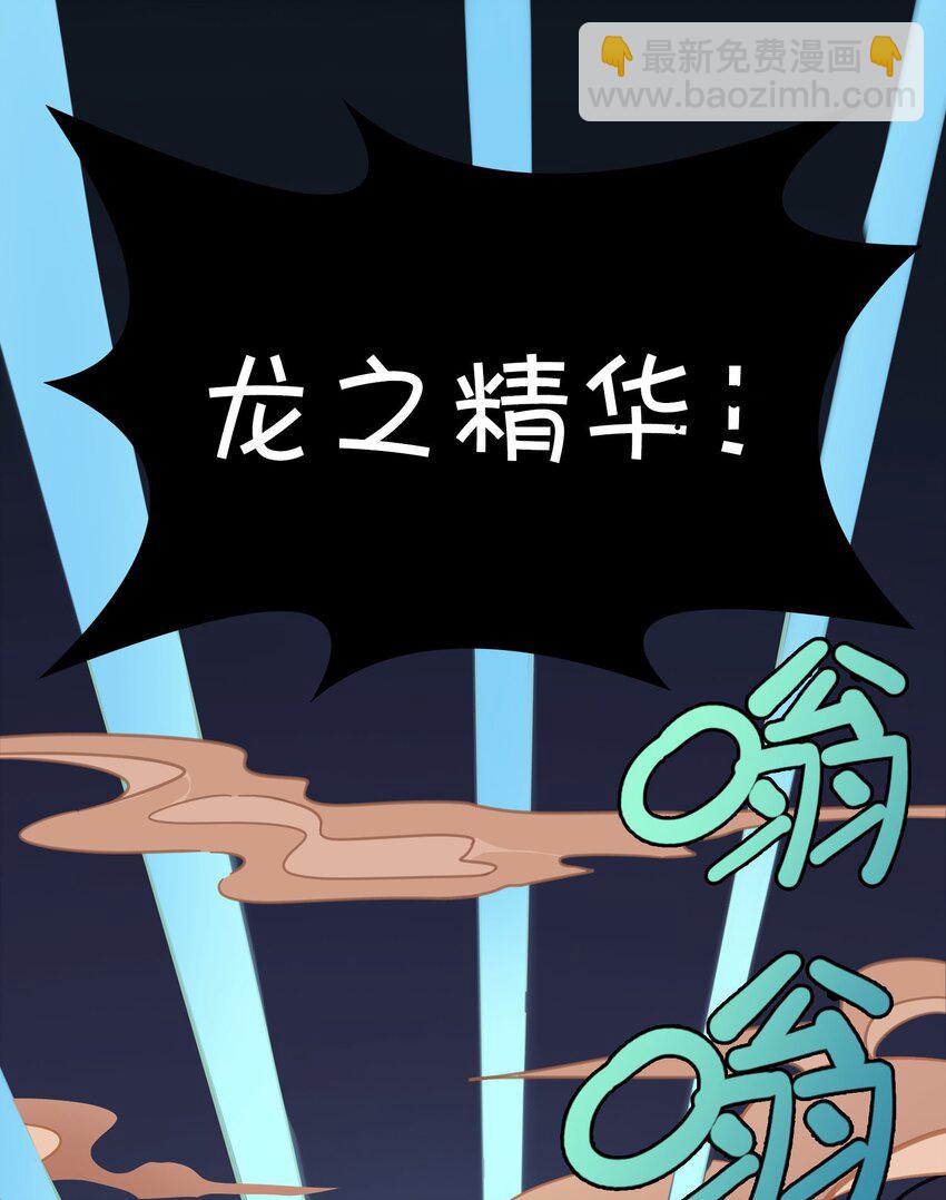 001 龙王降临？(1/2)-第2话