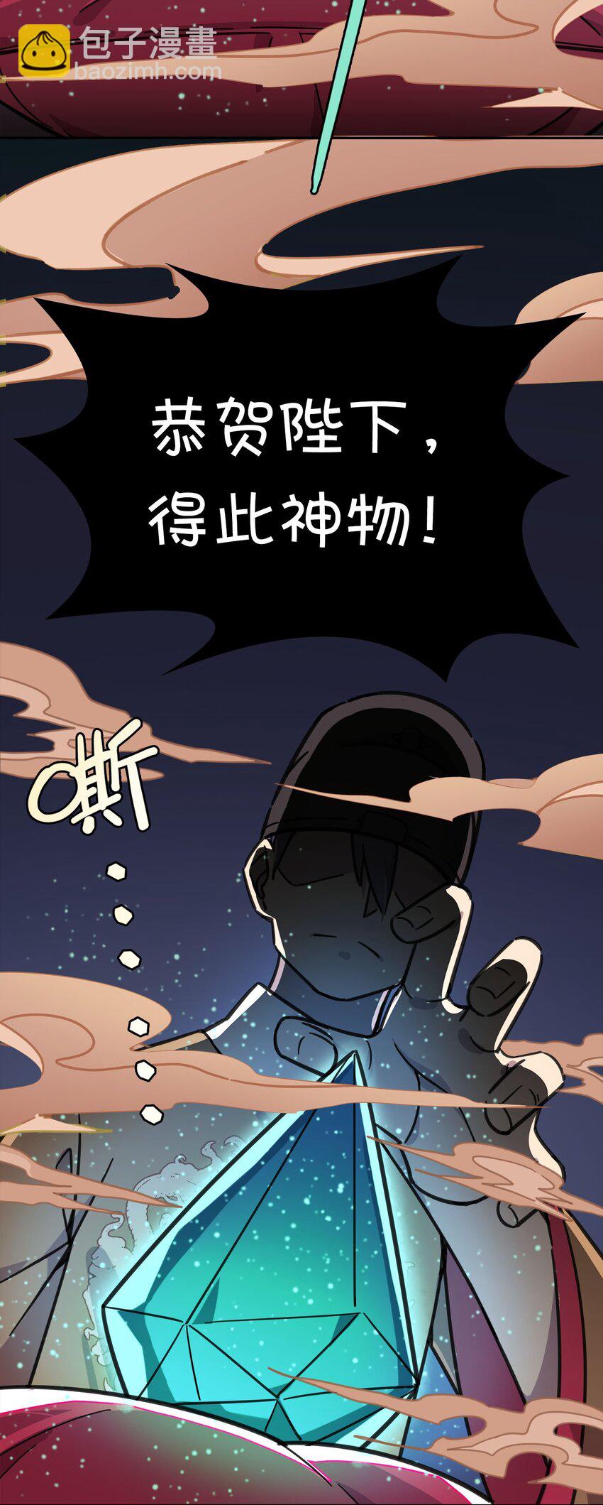 001 龙王降临？(1/2)-第2话