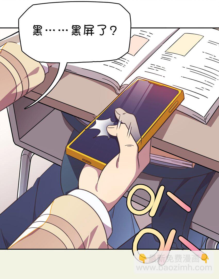 001 龙王降临？(1/2)-第2话