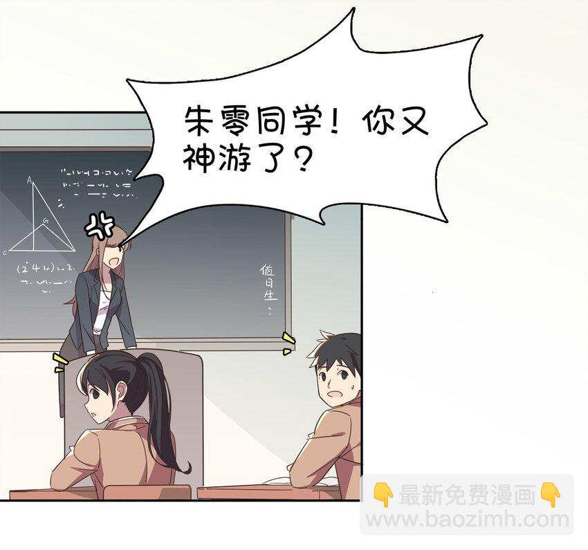 001 龙王降临？(1/2)-第2话