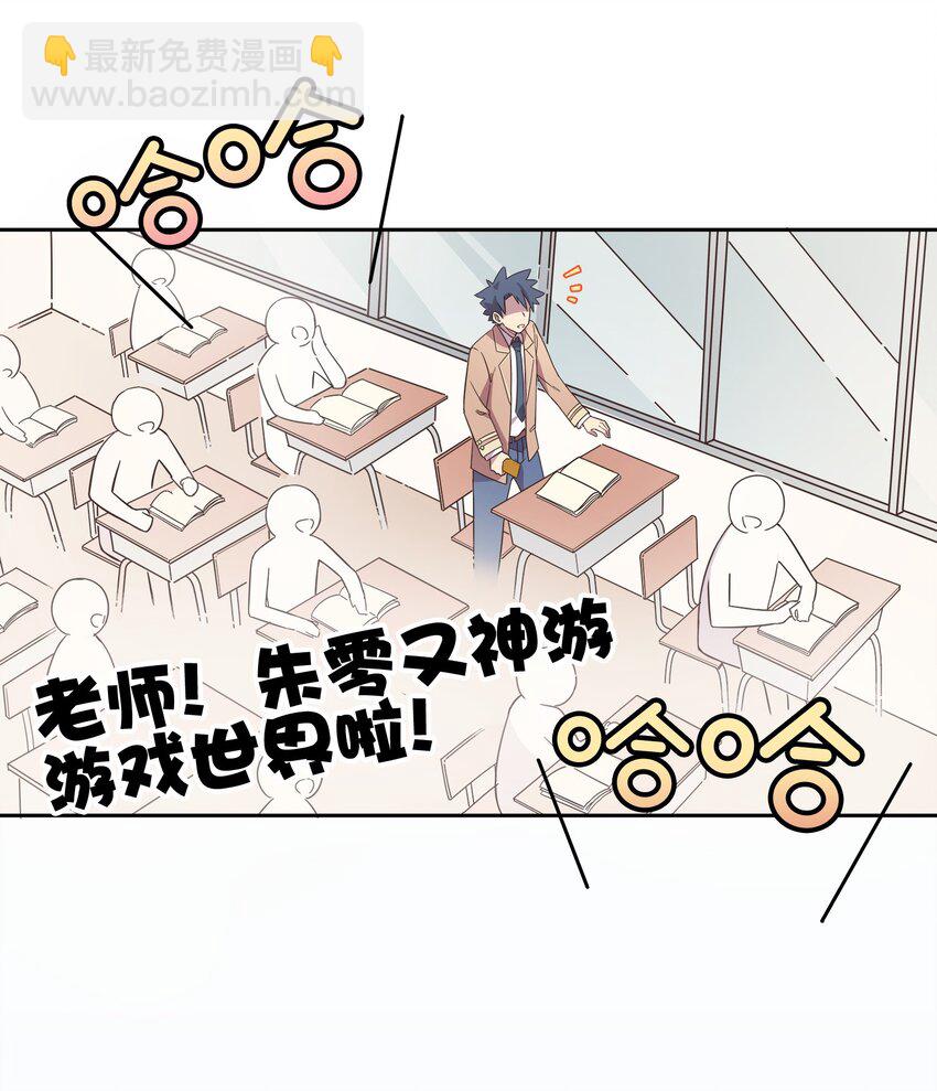 001 龙王降临？(1/2)-第2话