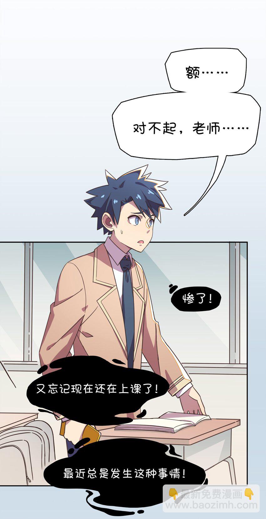 001 龙王降临？(1/2)-第2话