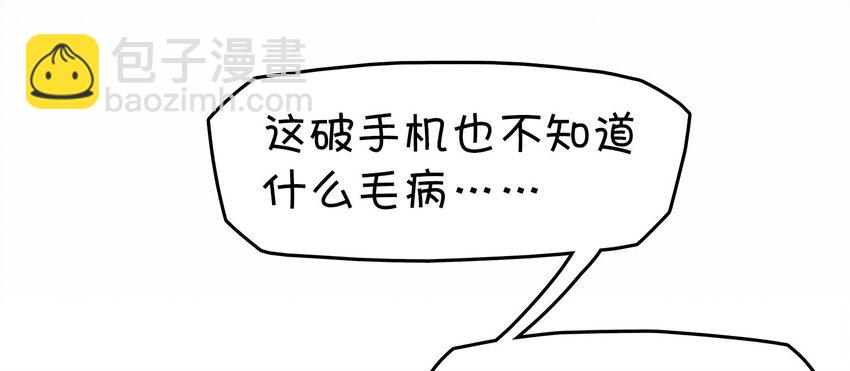 001 龙王降临？(1/2)-第2话