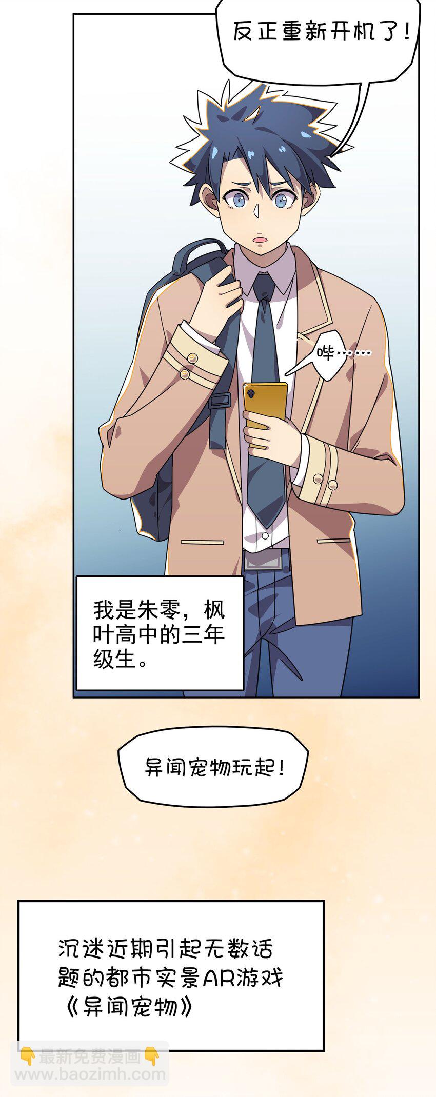 001 龙王降临？(1/2)-第2话