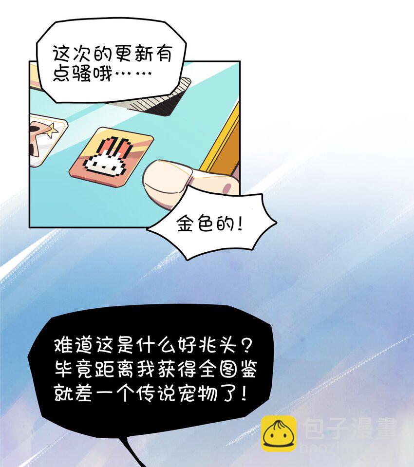 001 龙王降临？(1/2)-第2话
