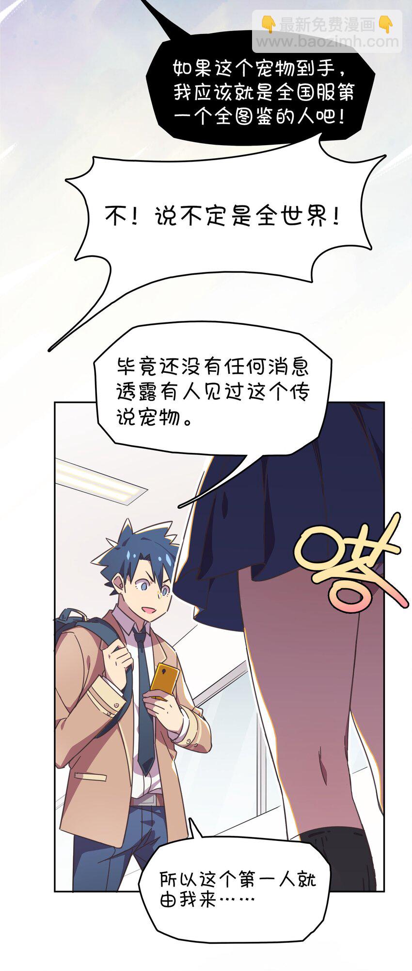 001 龙王降临？(1/2)-第2话