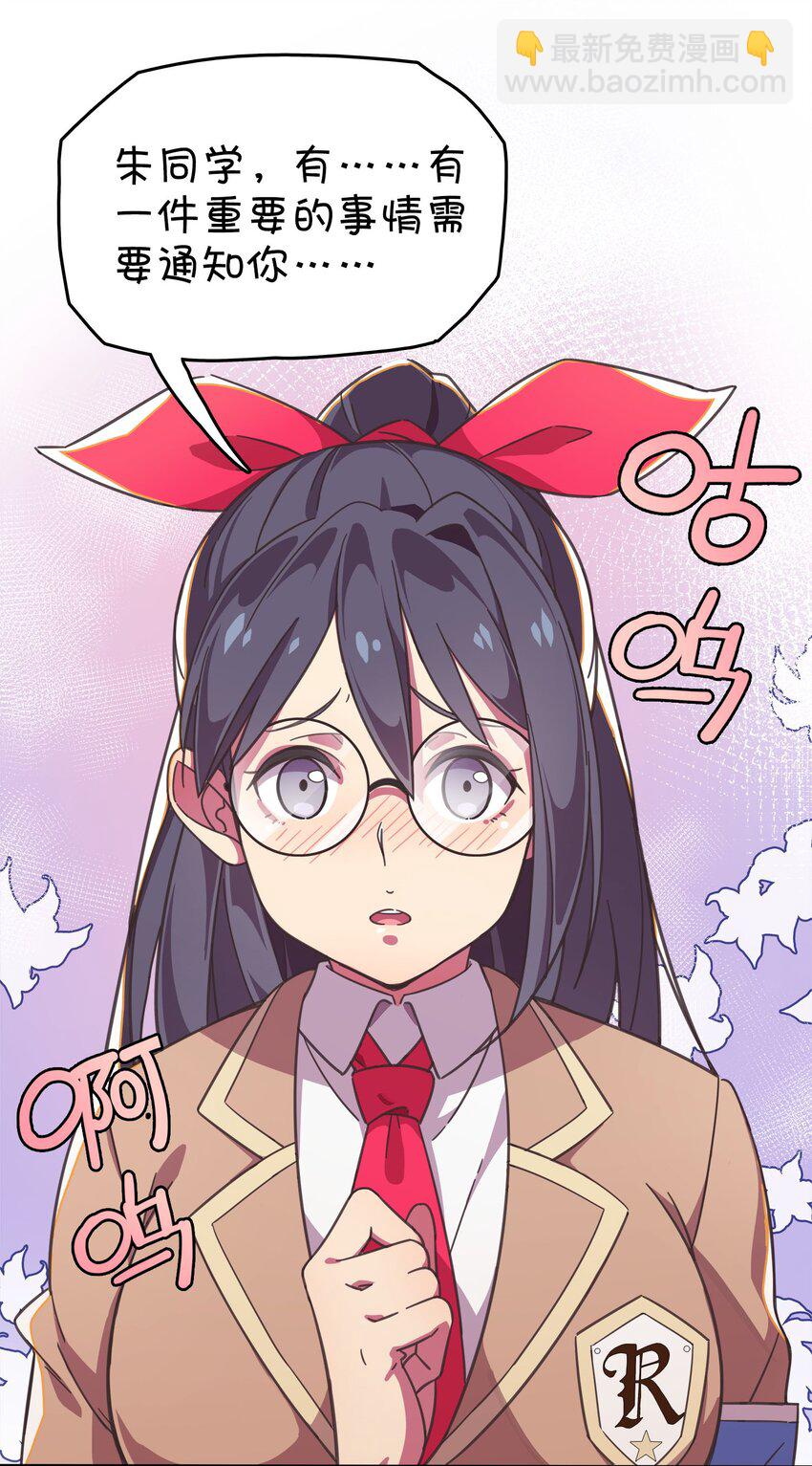 001 龙王降临？(1/2)-第2话