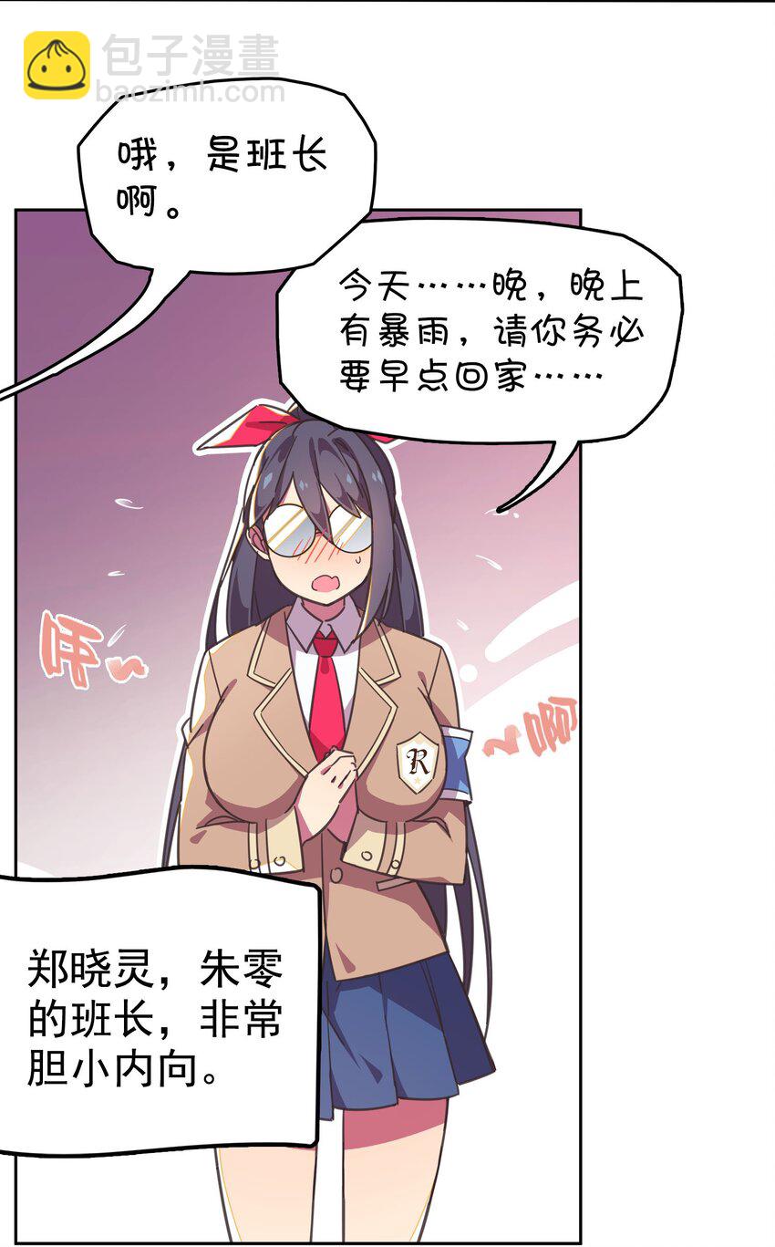 001 龙王降临？(1/2)-第2话