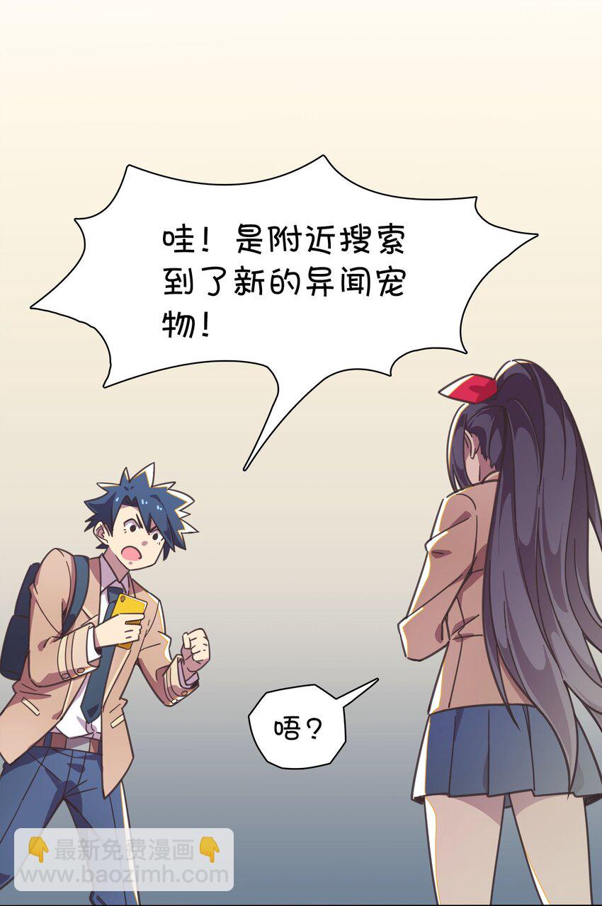 001 龙王降临？(1/2)-第2话