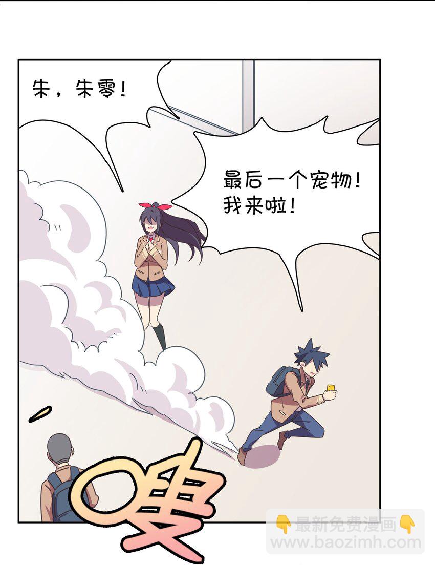 001 龙王降临？(1/2)-第2话
