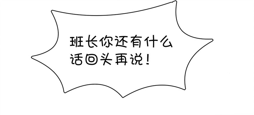 001 龙王降临？(1/2)-第2话