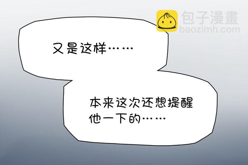 001 龙王降临？(1/2)-第2话