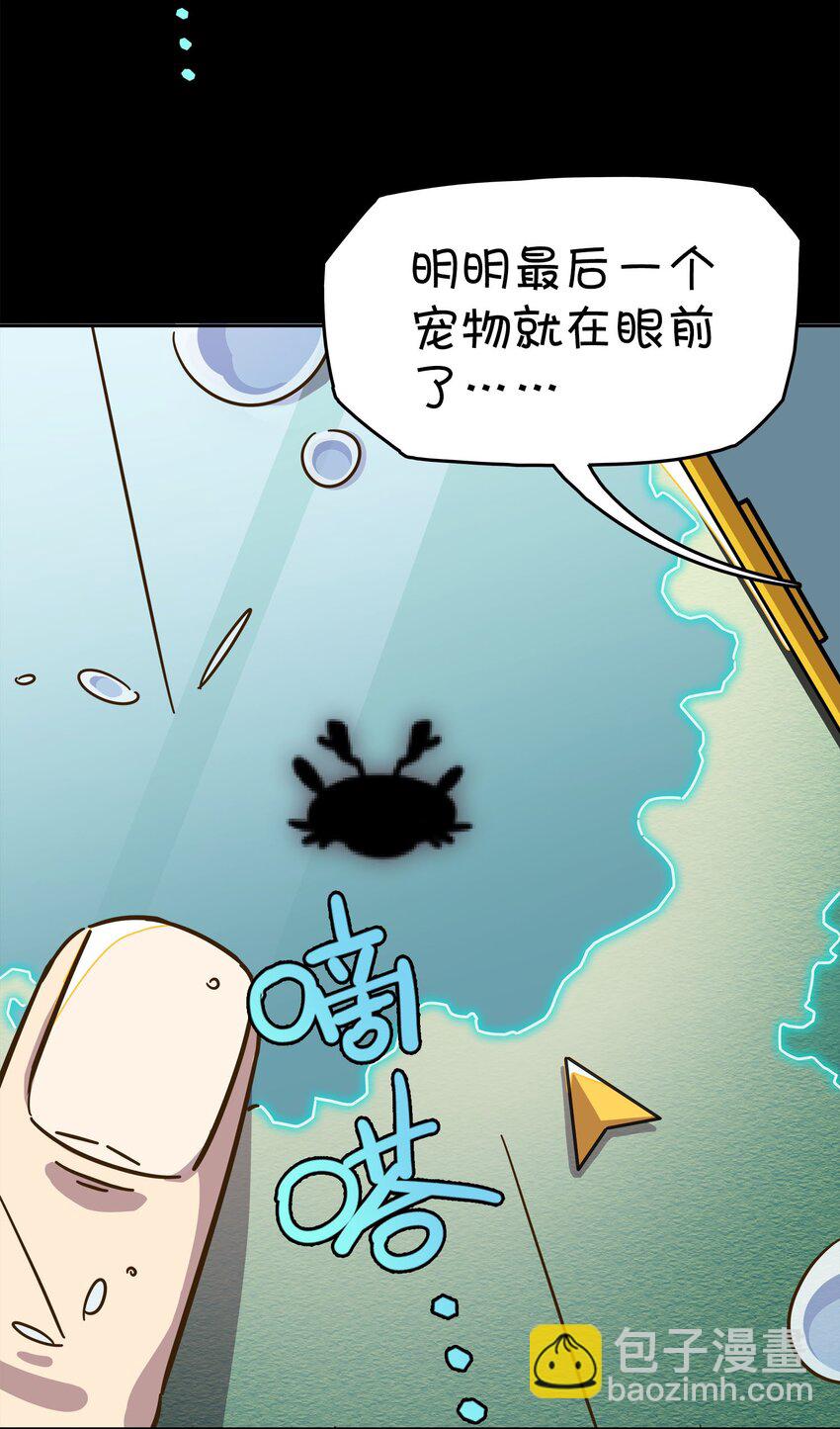 001 龙王降临？(1/2)-第2话