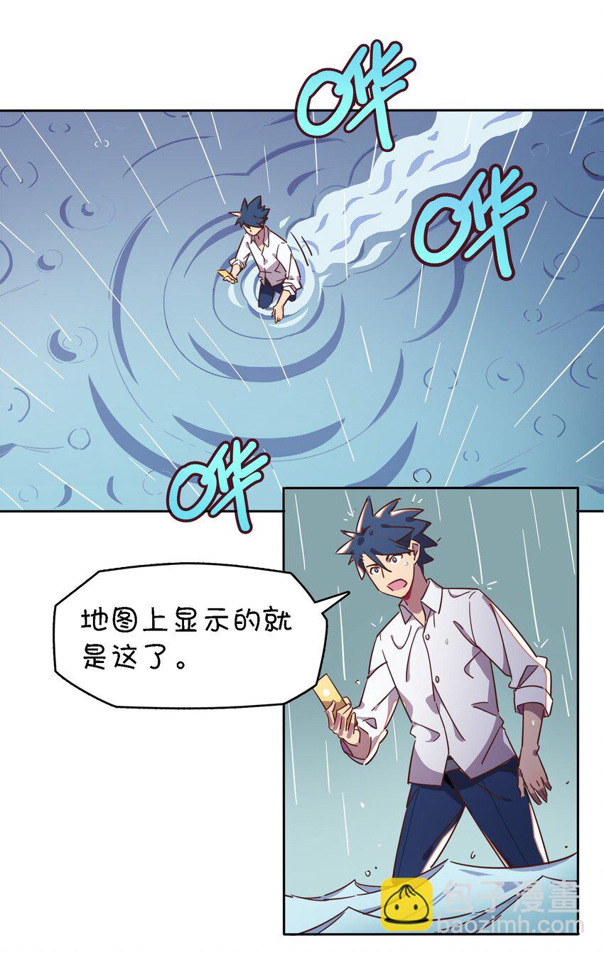 001 龙王降临？(1/2)-第2话