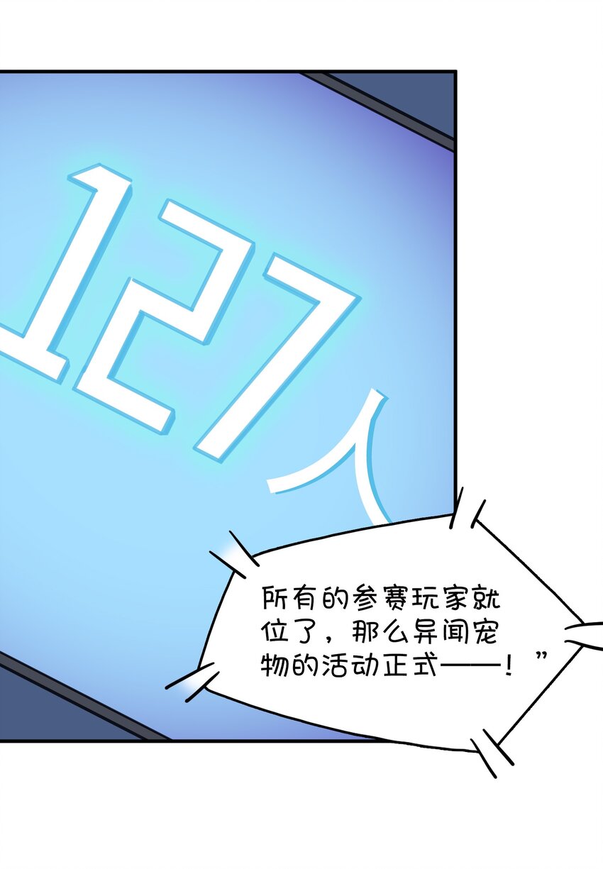 011 对战人气女主播(1/2)-第12话