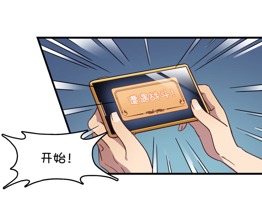 011 对战人气女主播(1/2)-第12话