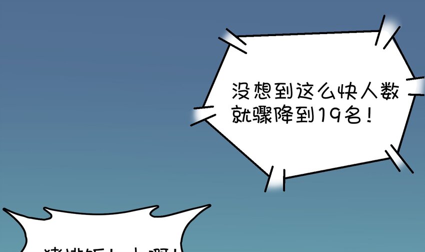 011 对战人气女主播(1/2)-第12话