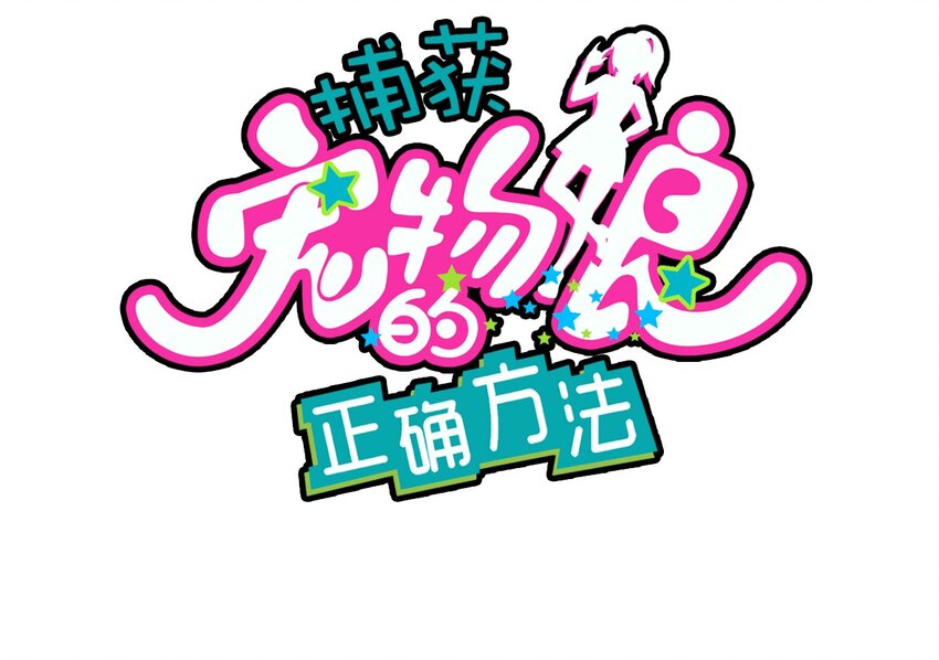 013 此路不通(1/2)-第14话